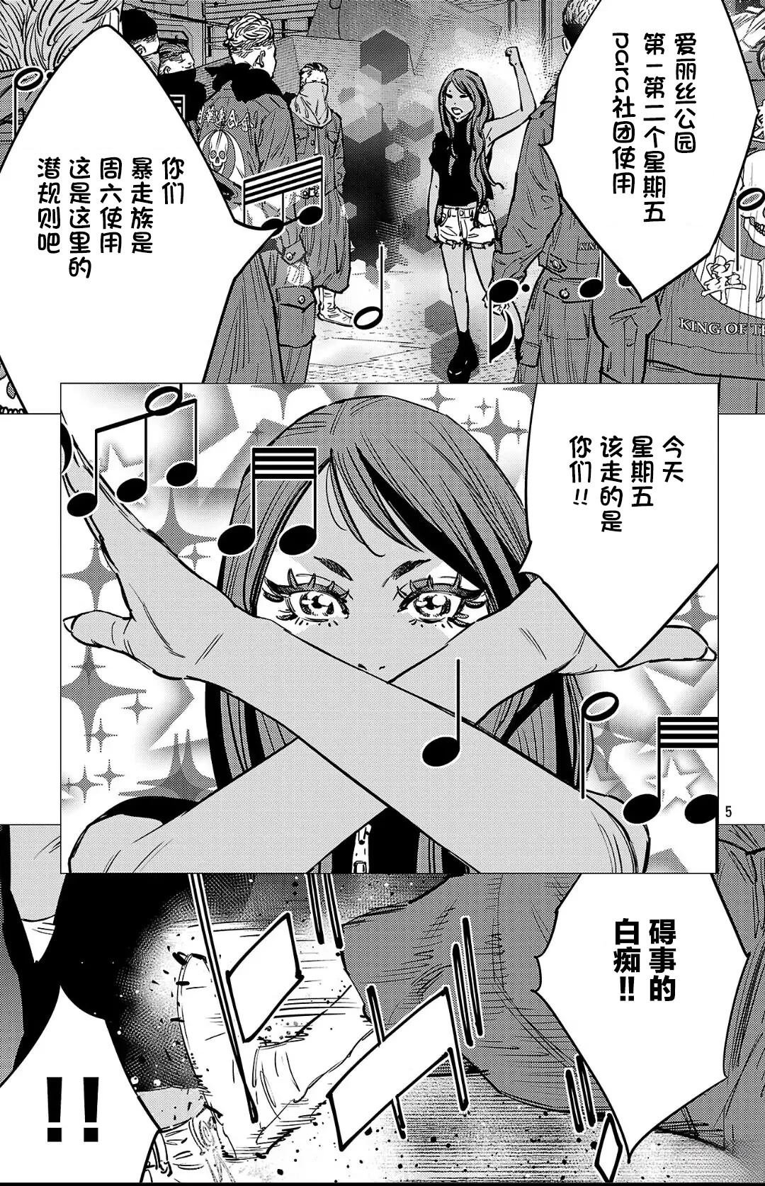 第138话