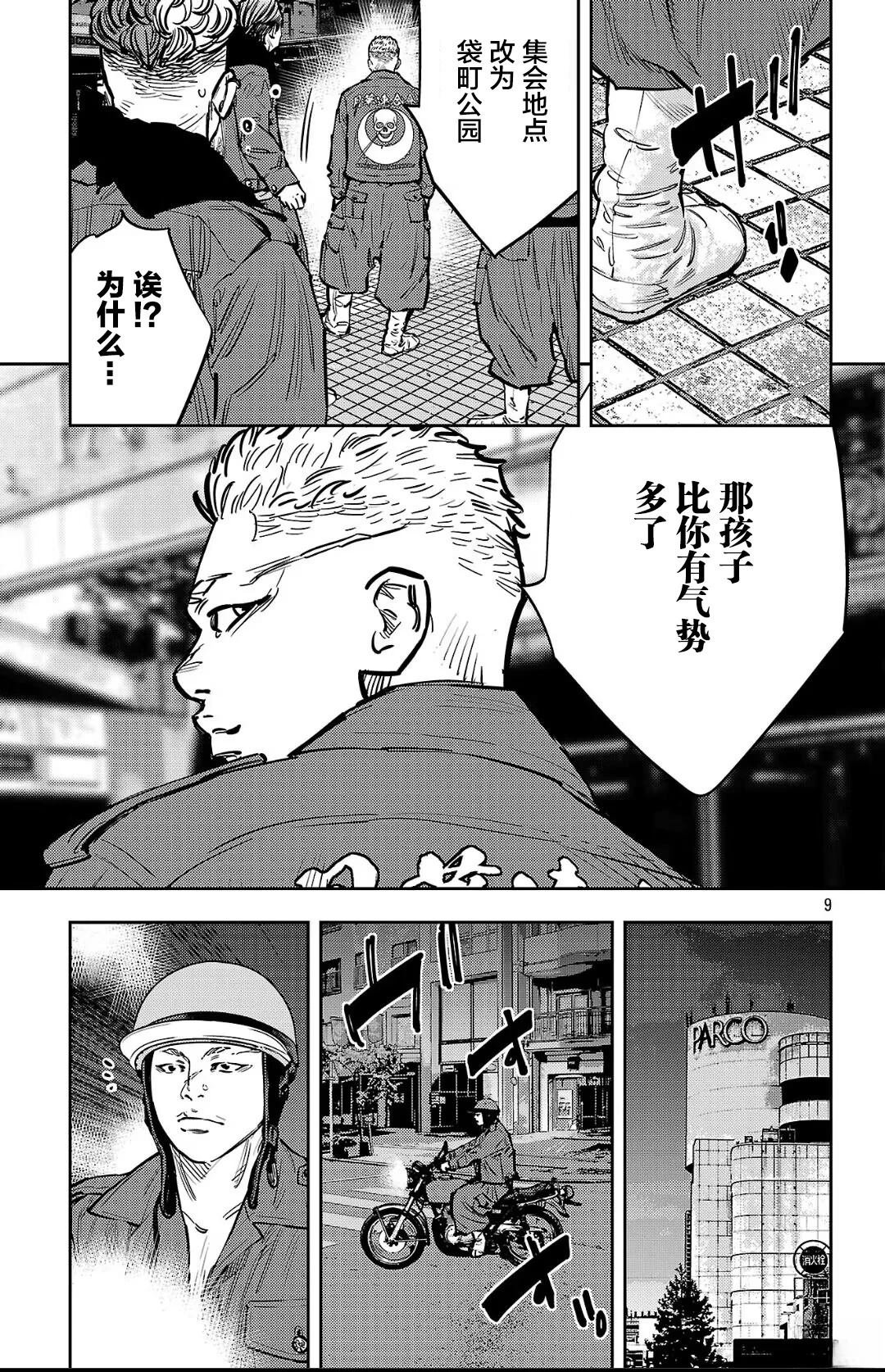 第138话