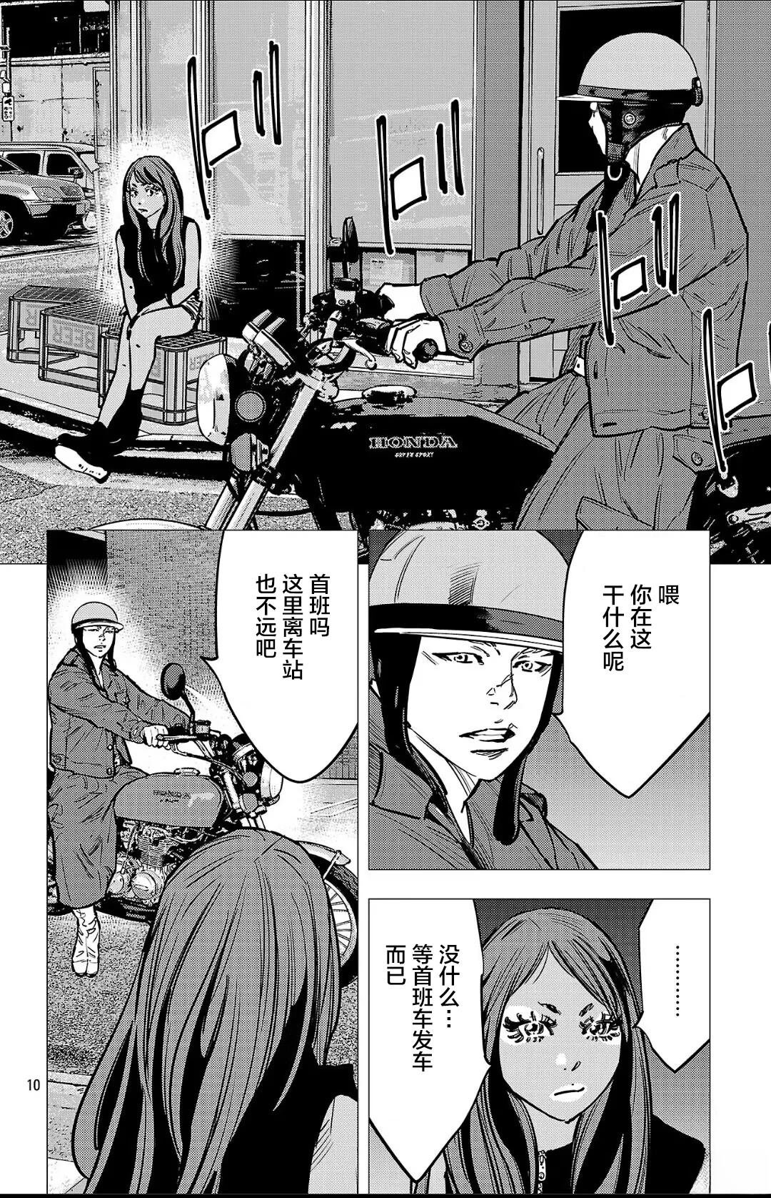第138话