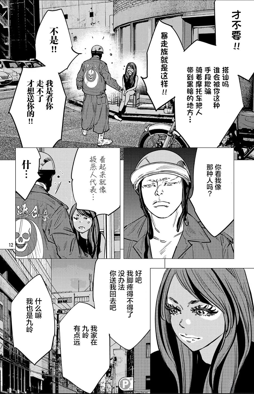 第138话