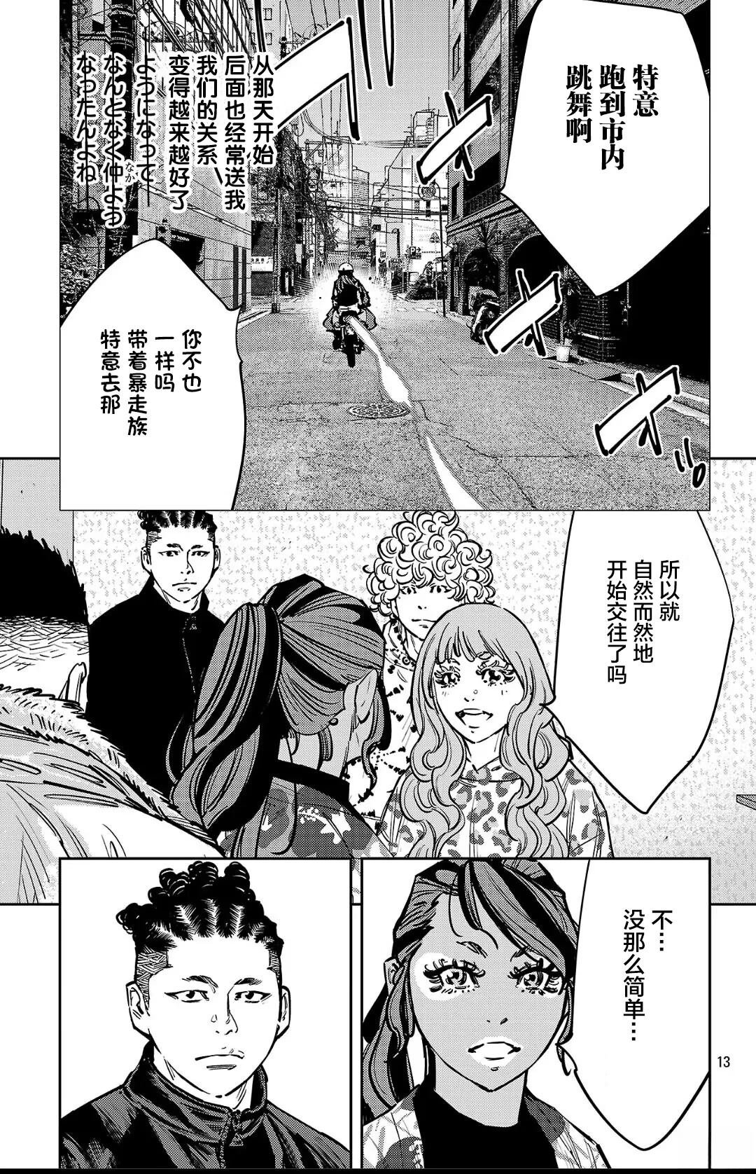 第138话