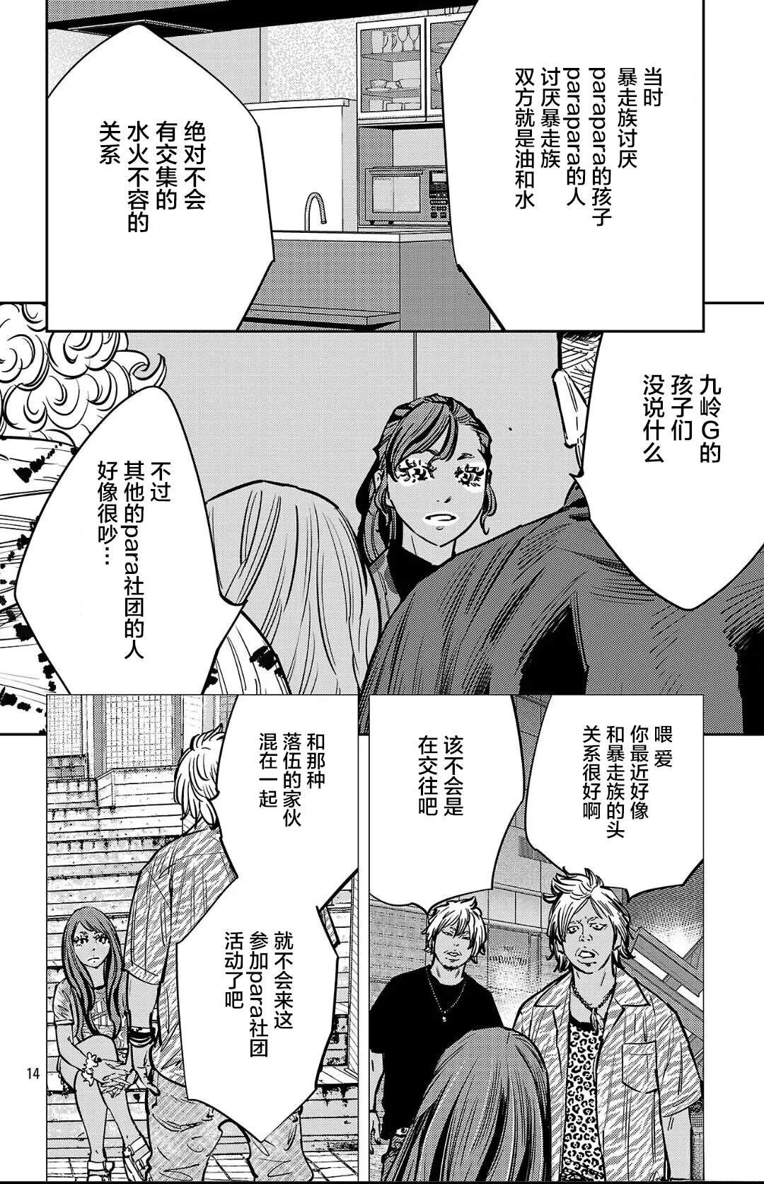 第138话