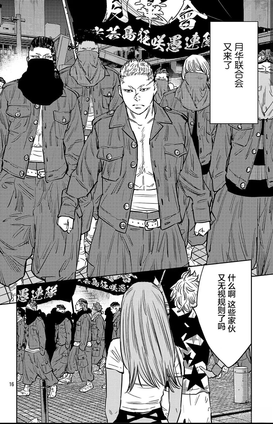 第138话