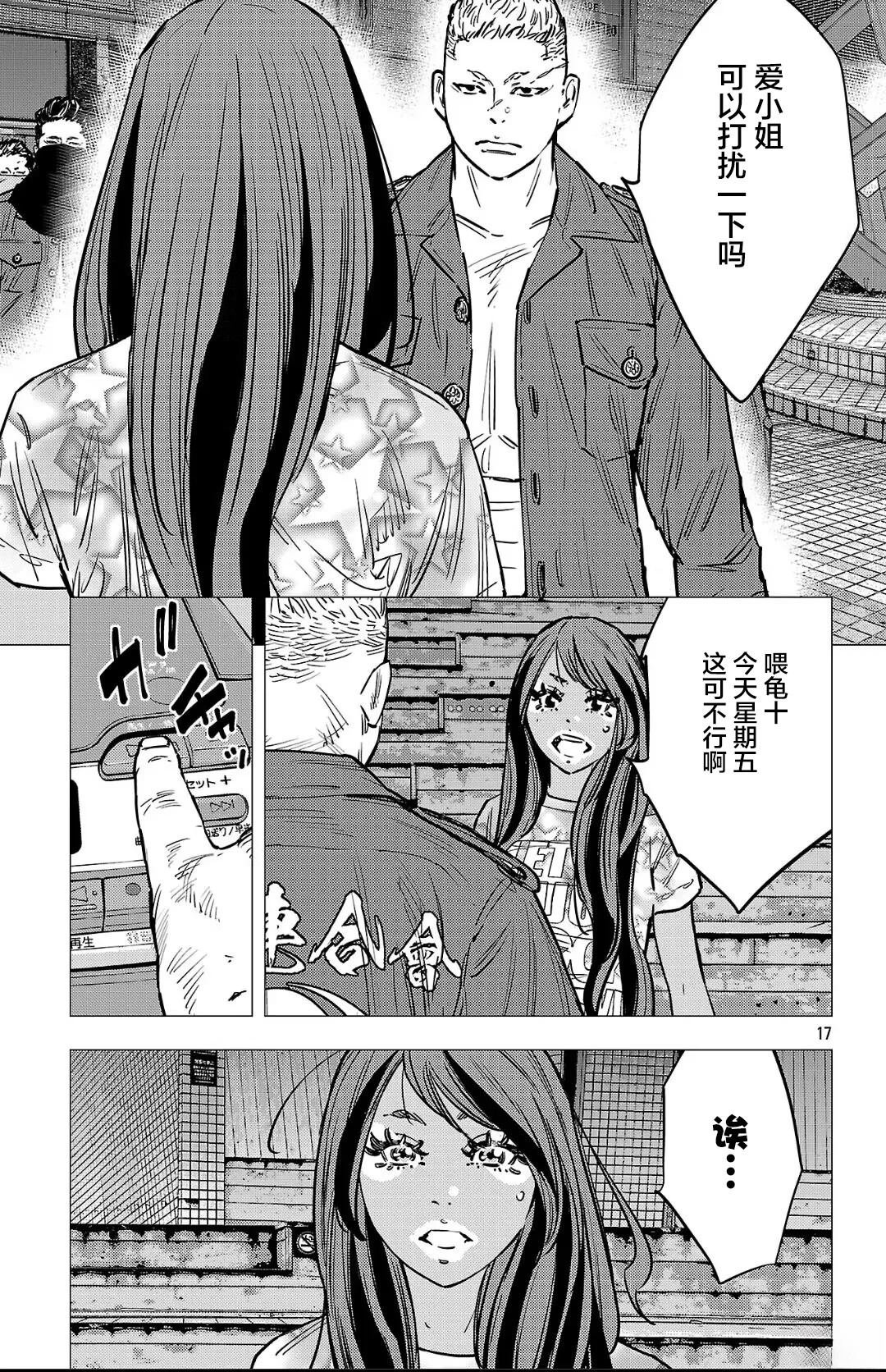 第138话