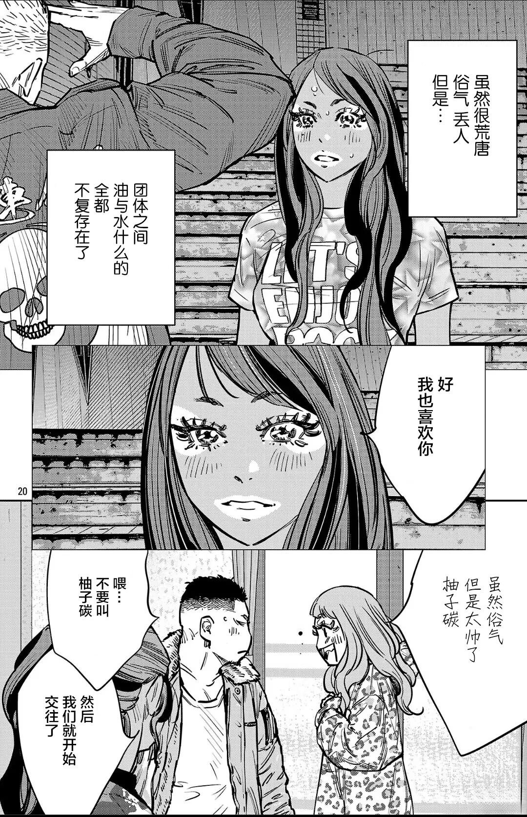 第138话