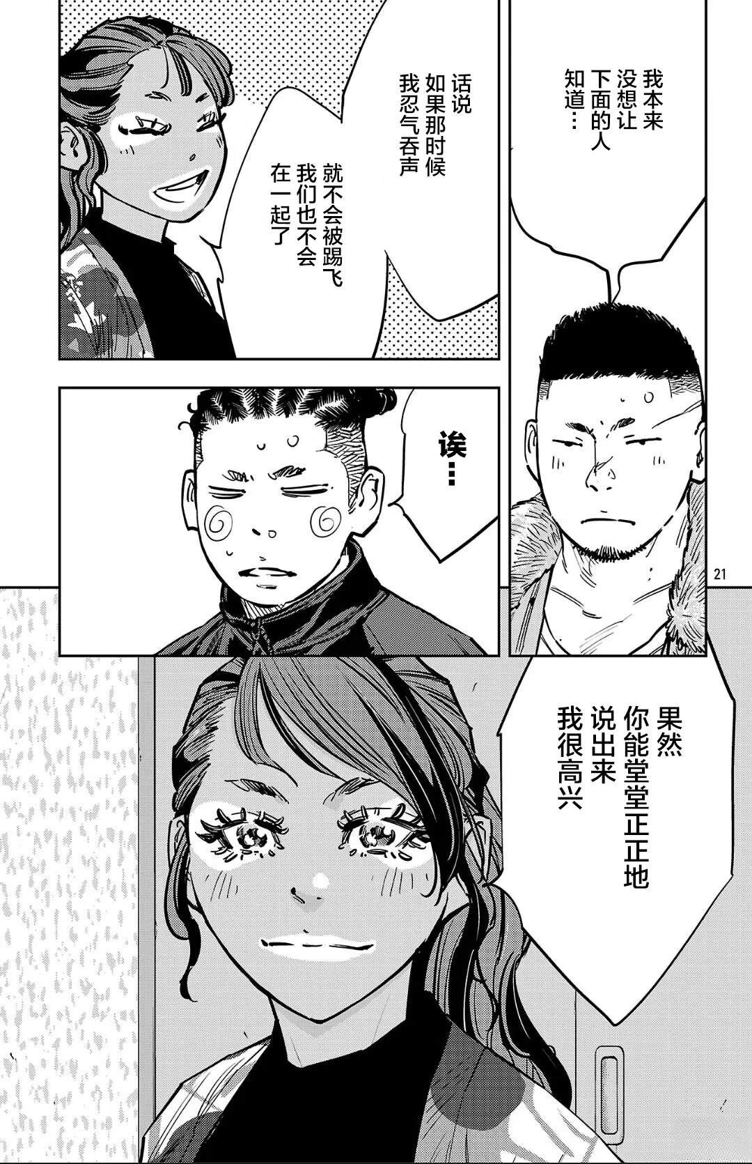 第138话