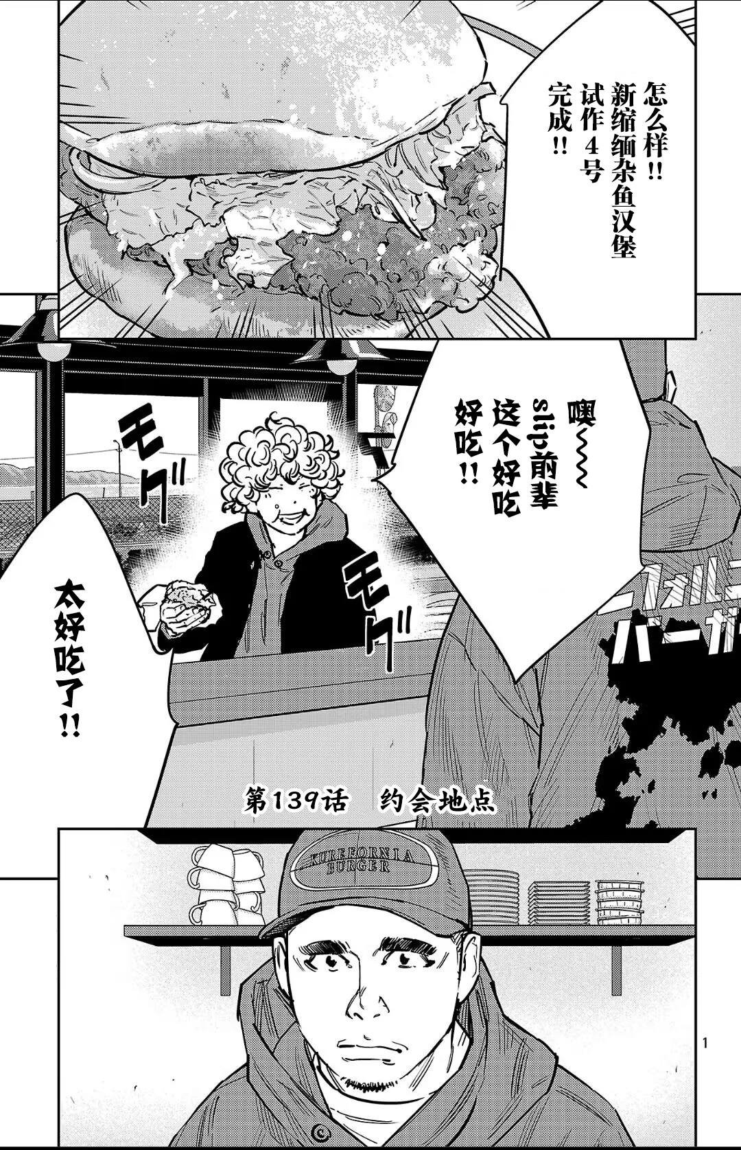 第139话