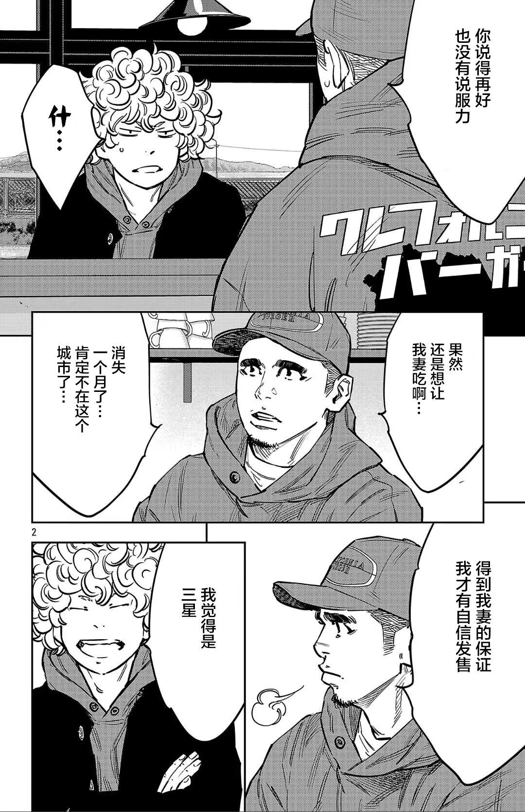 第139话