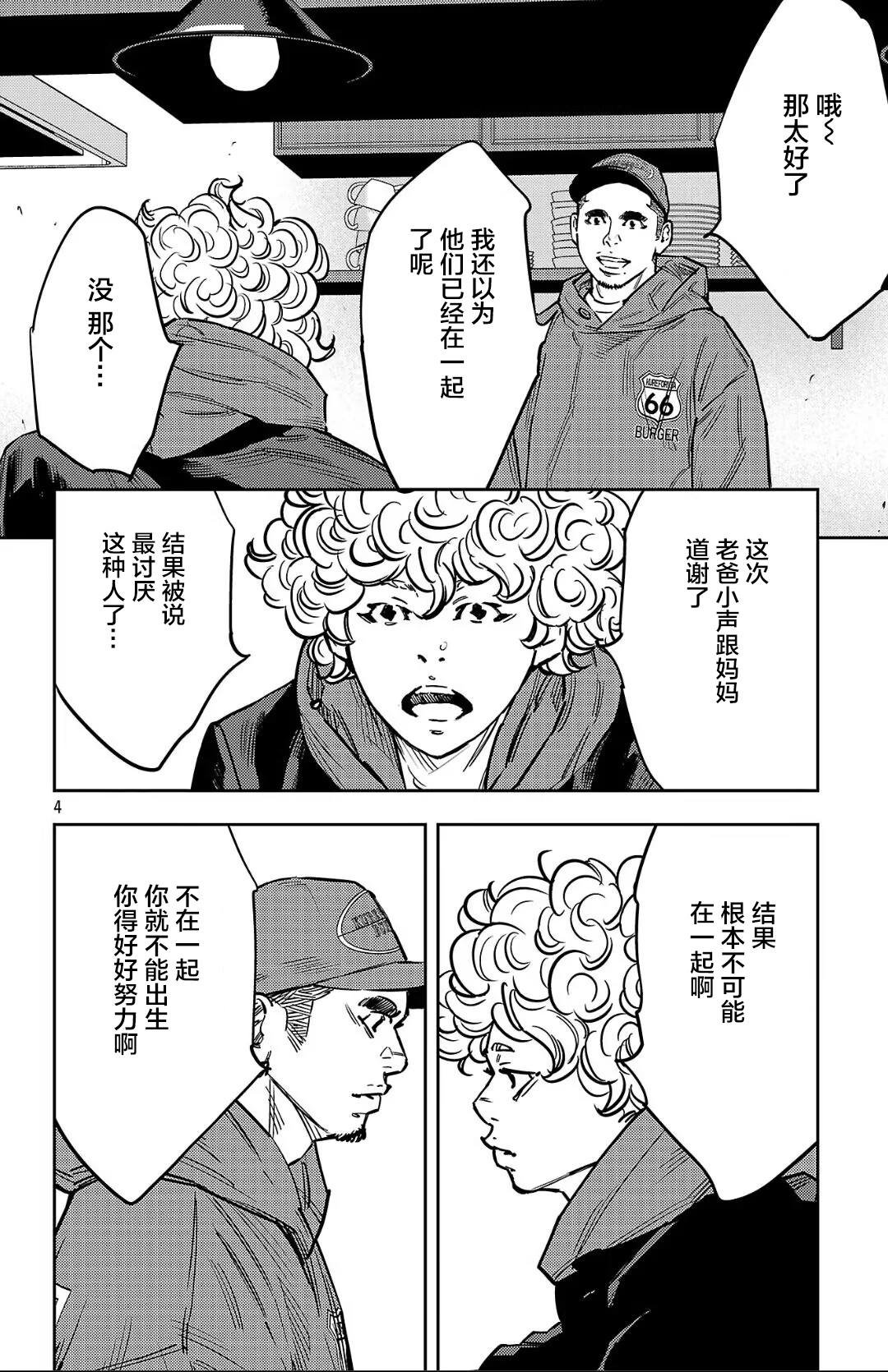 第139话