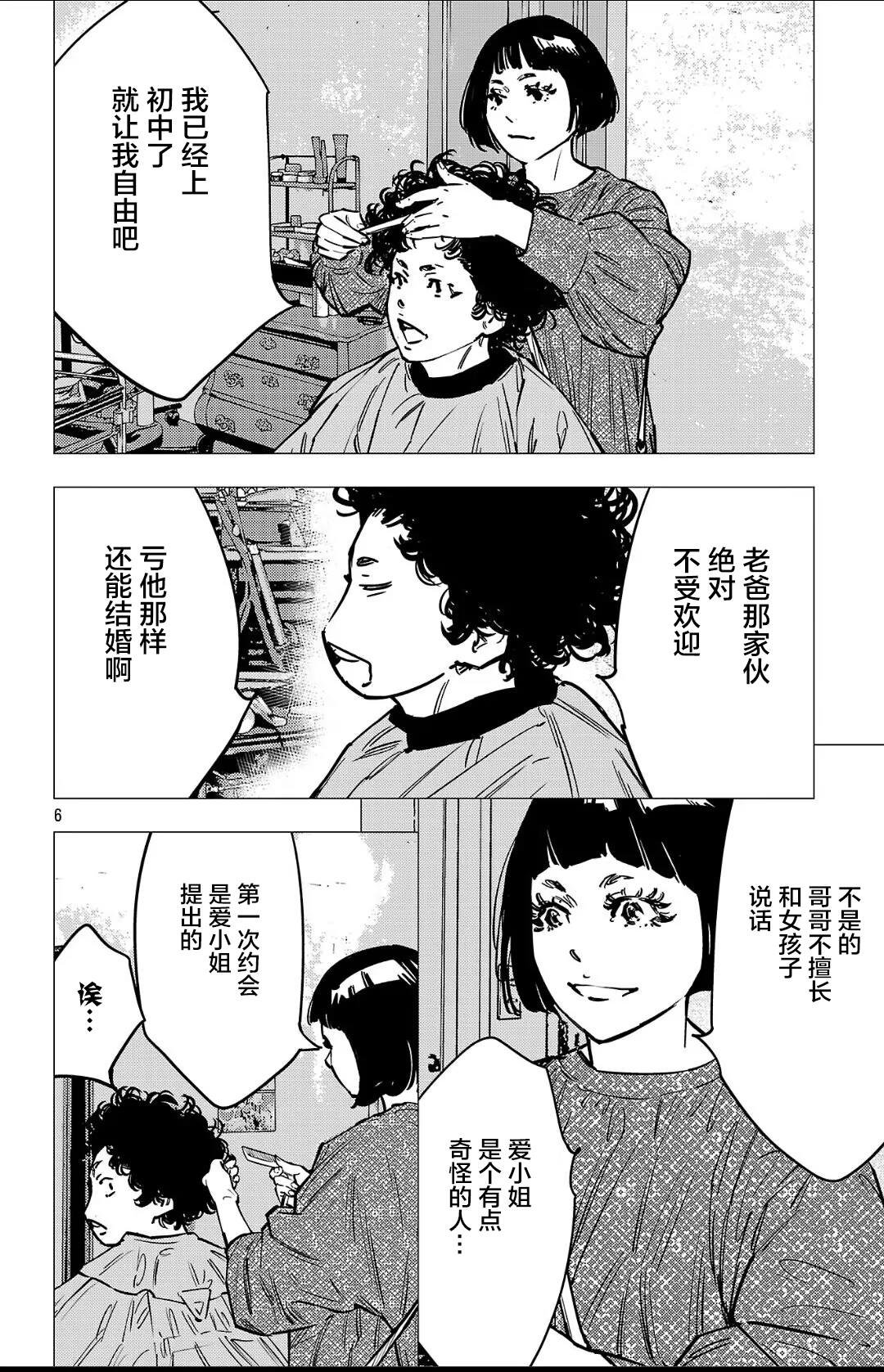 第139话