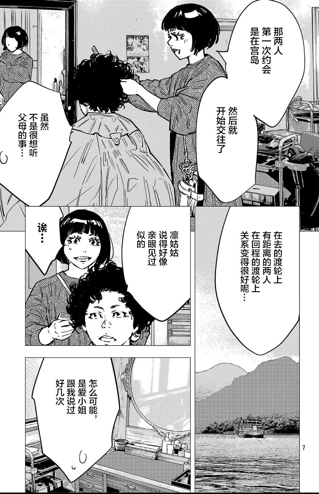 第139话