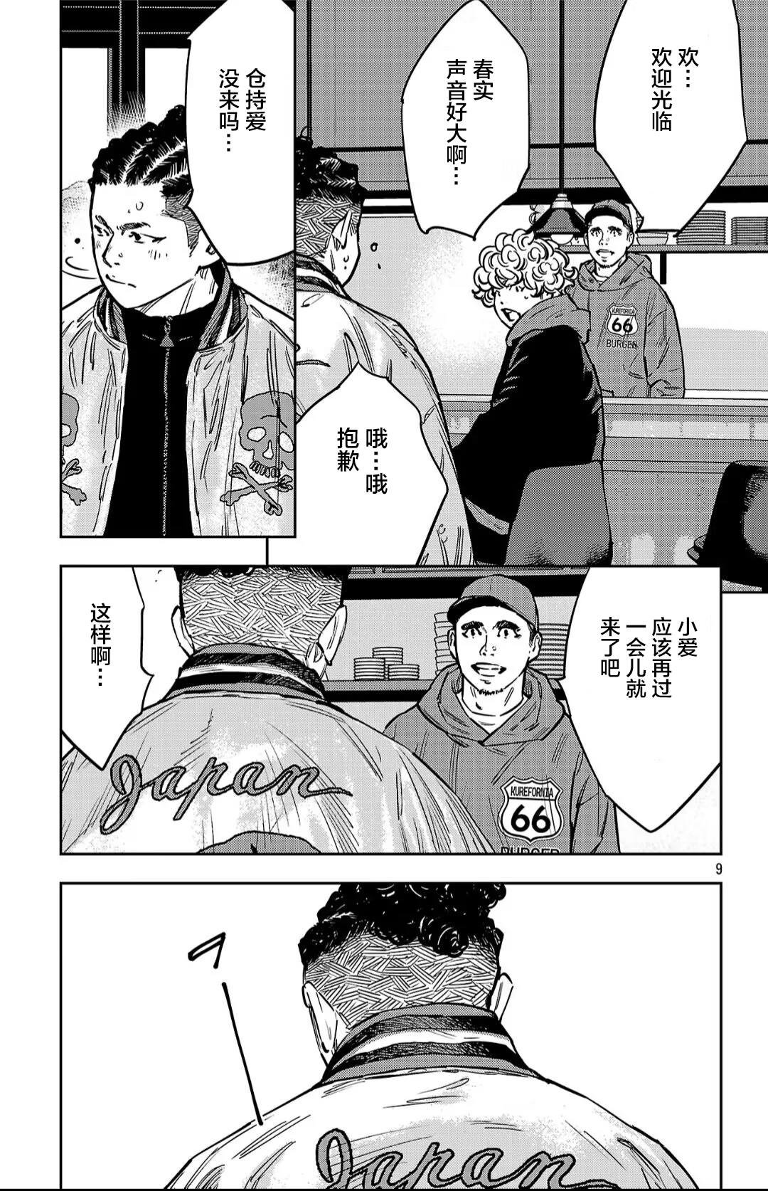 第139话