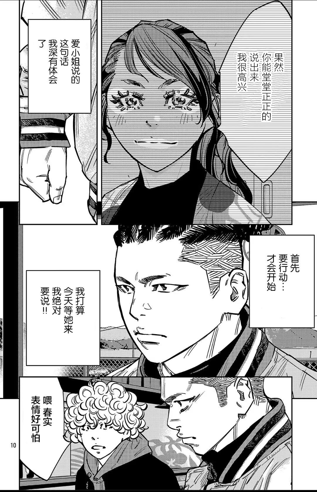 第139话