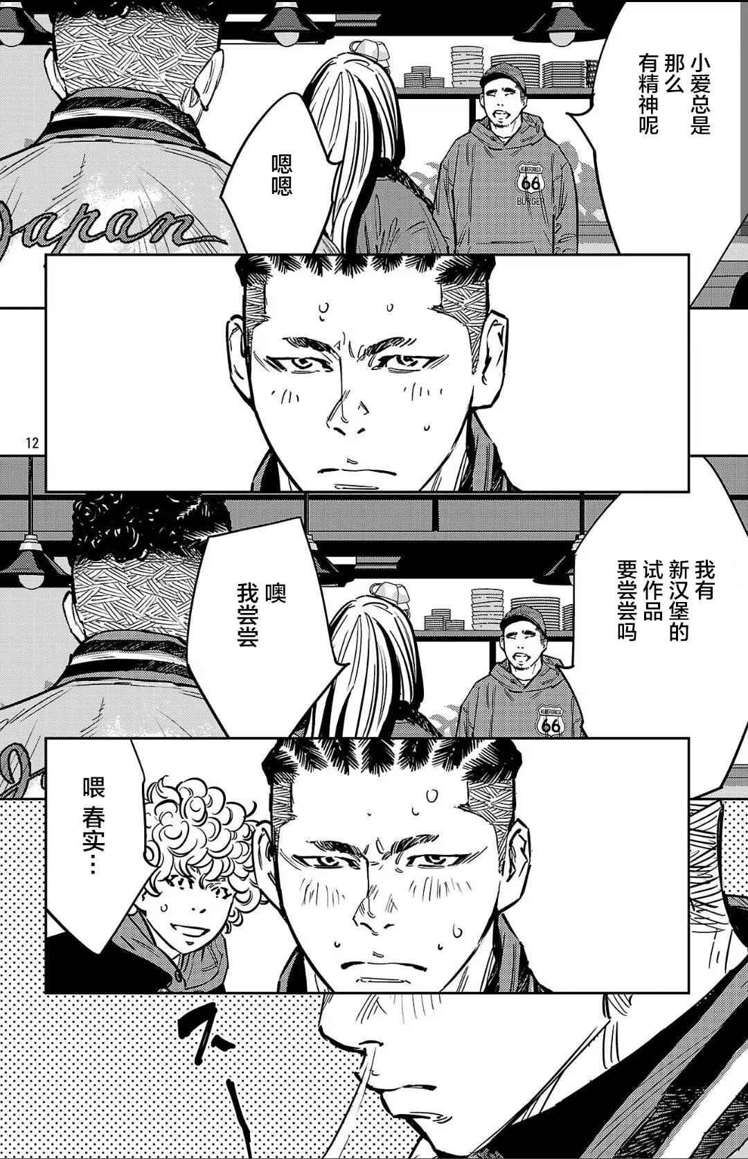 第139话