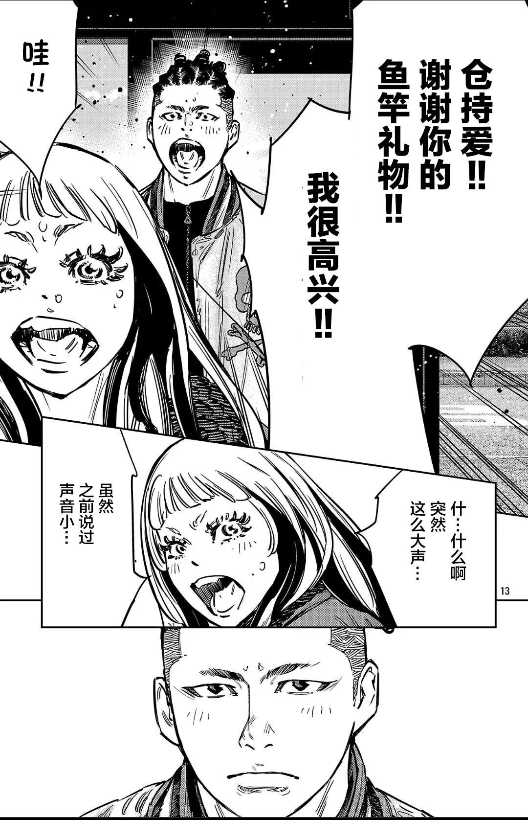 第139话