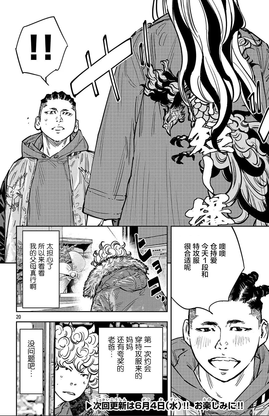 第139话