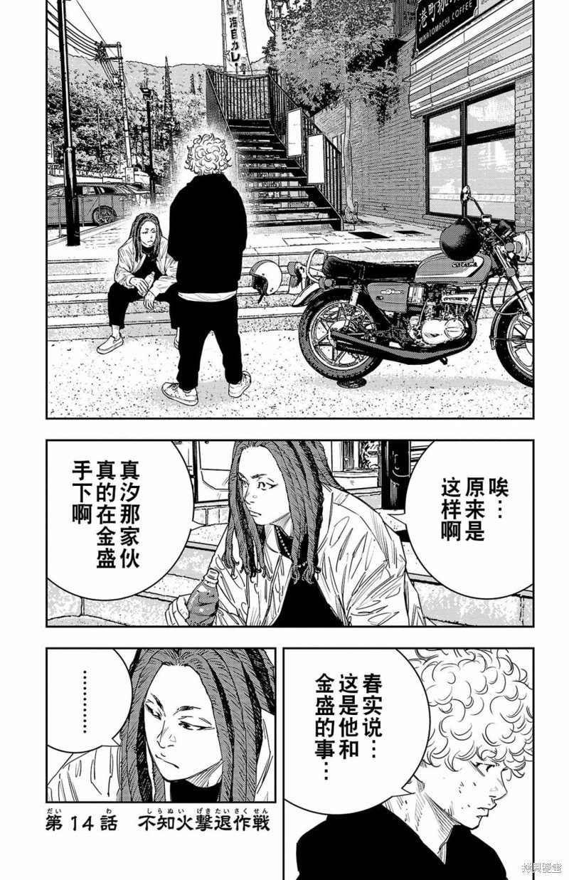 第14话