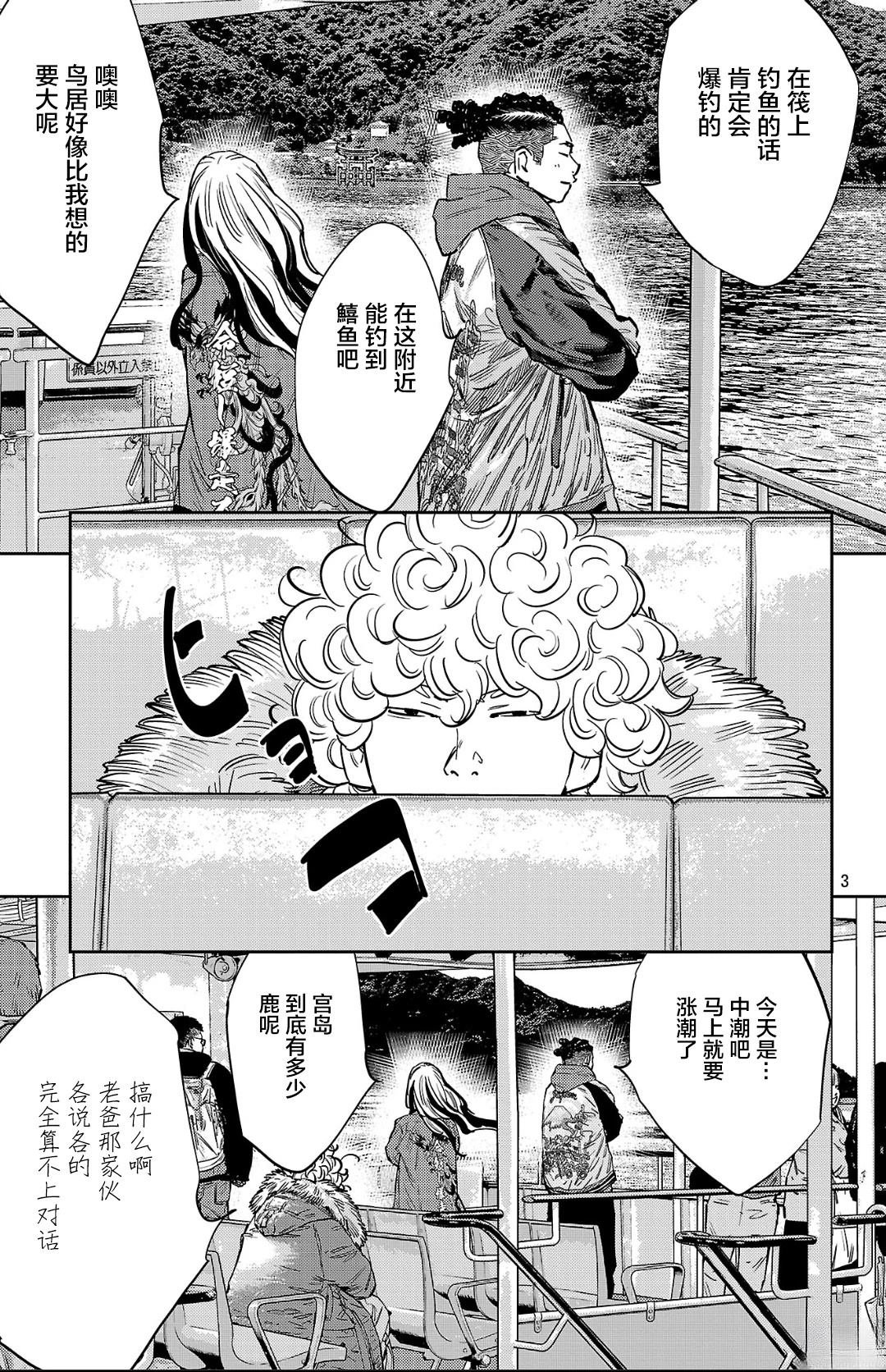 第140话