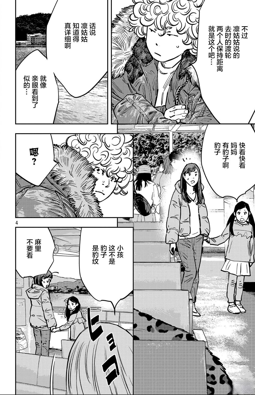 第140话