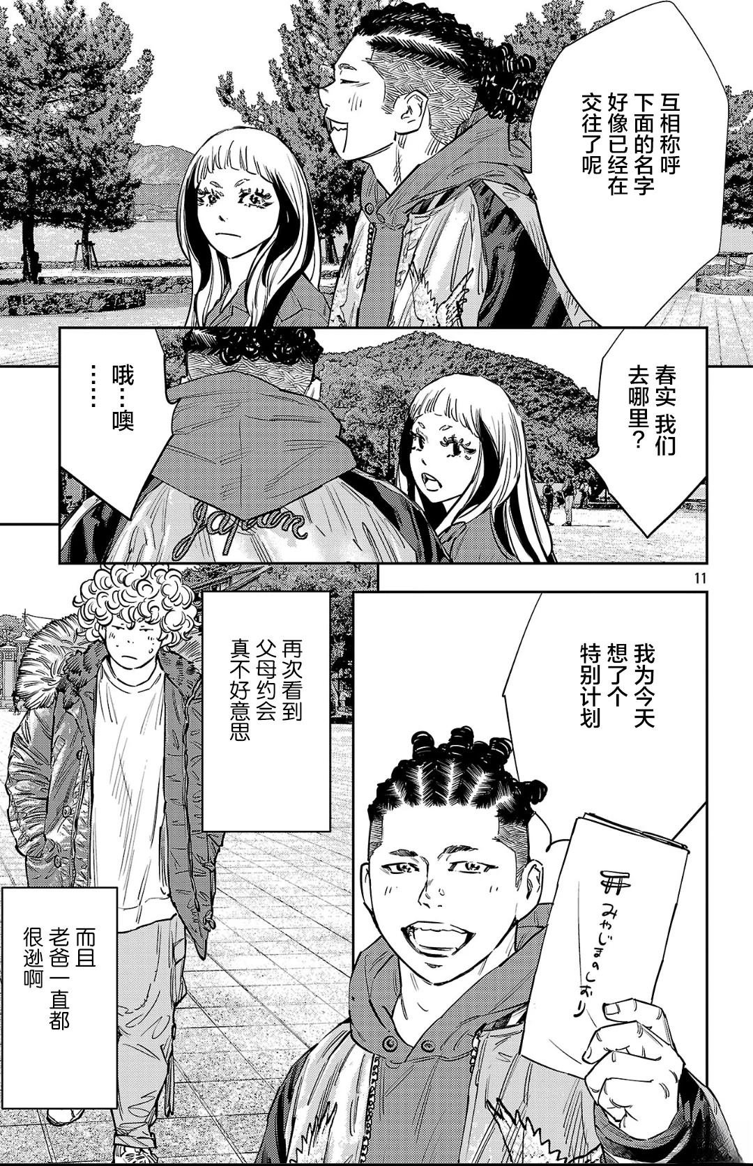 第140话