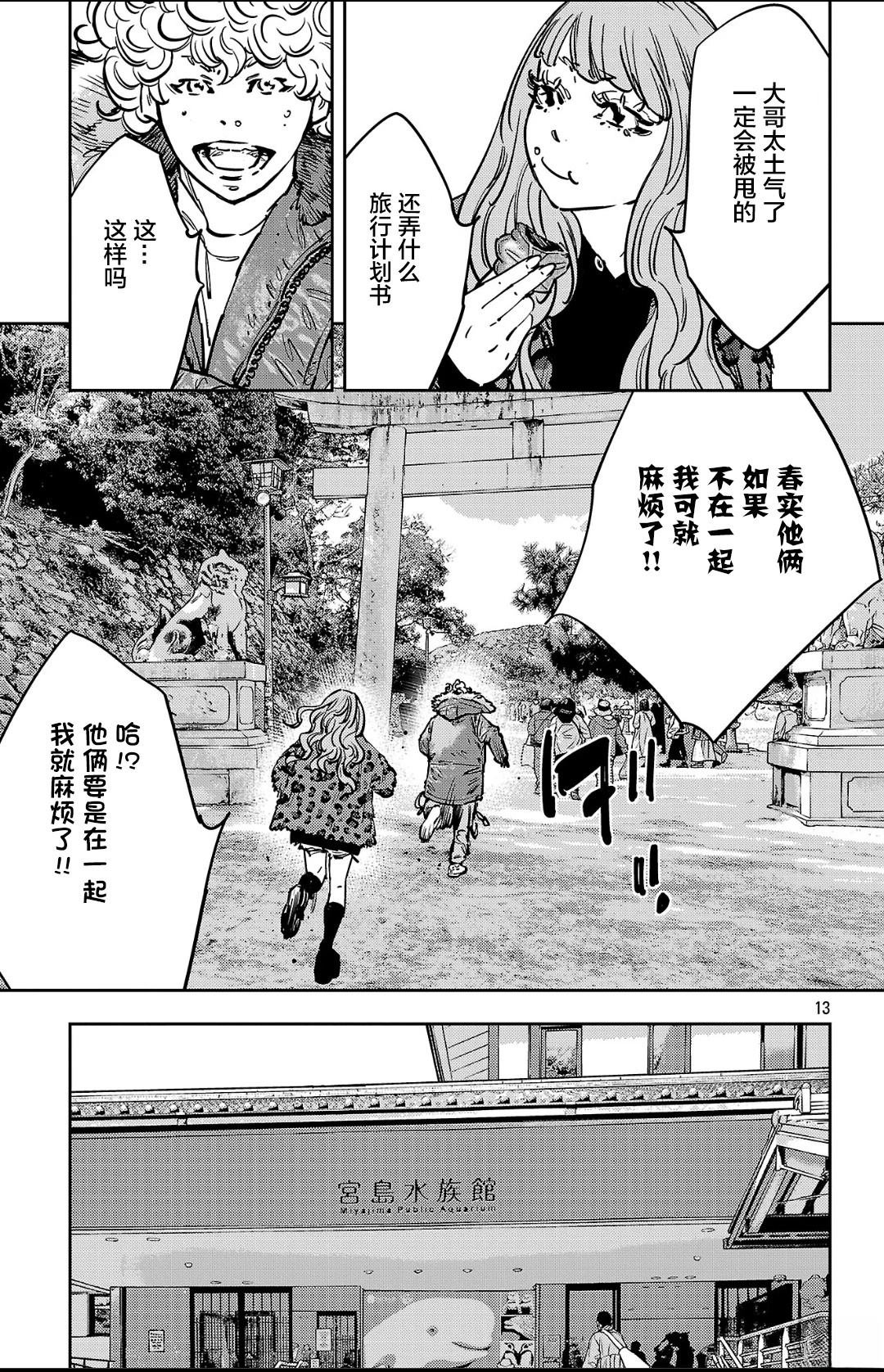 第140话