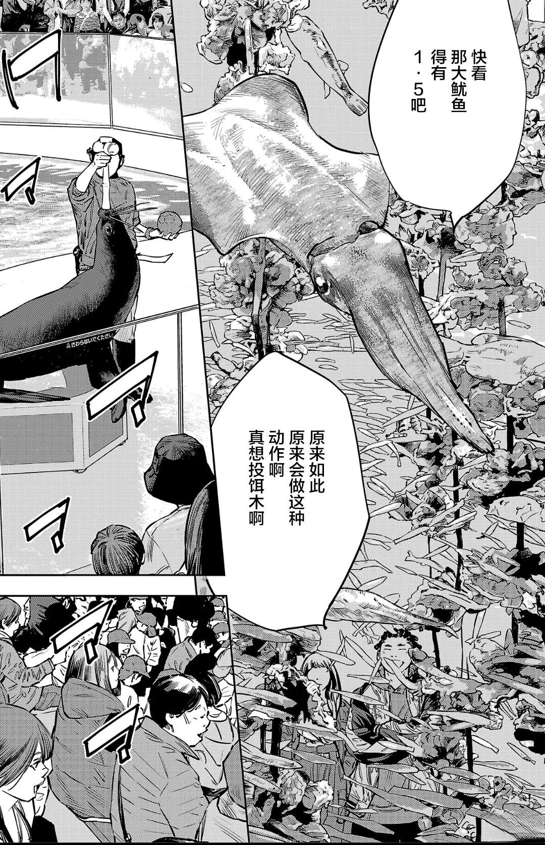 第140话