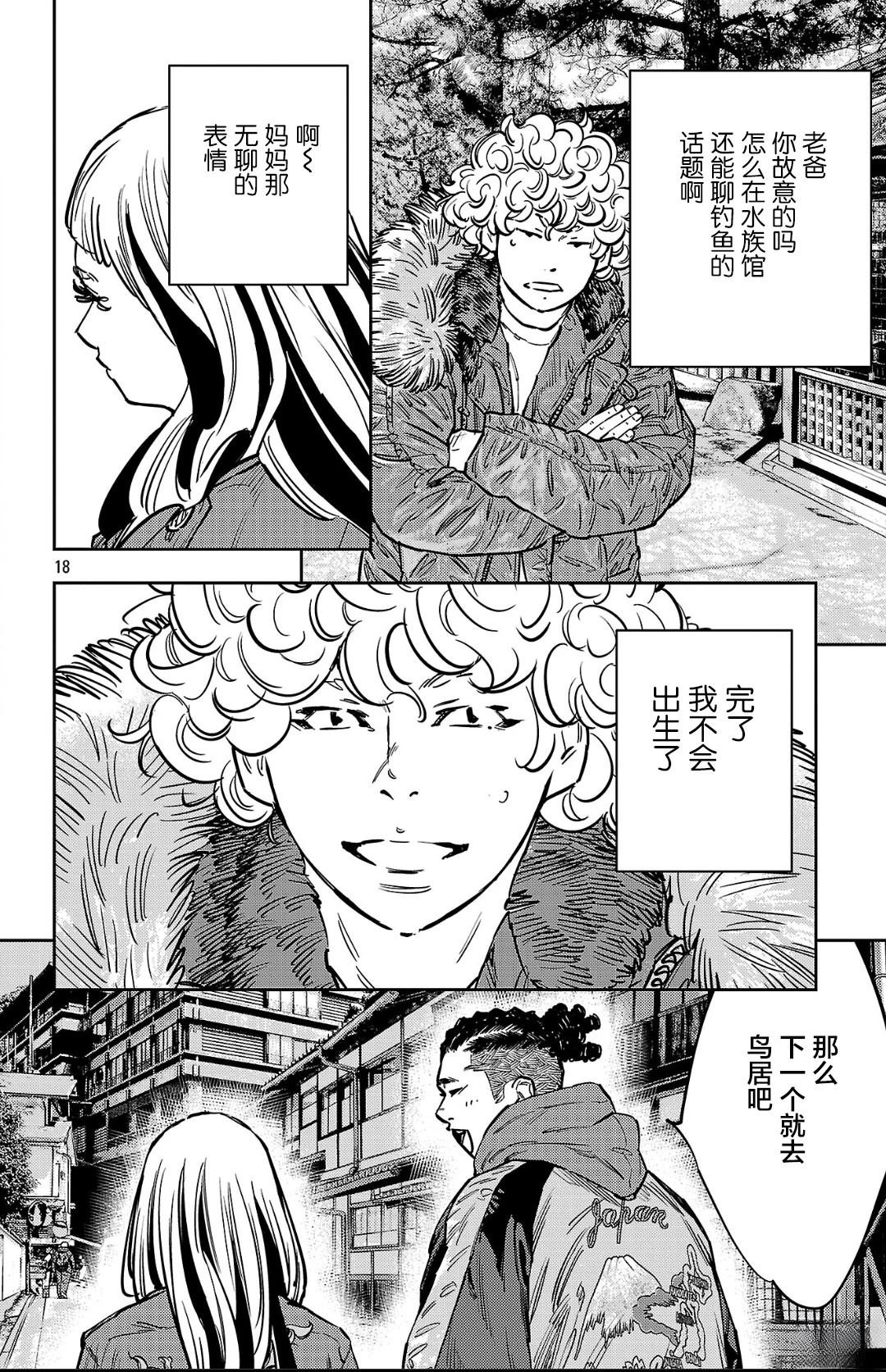 第140话
