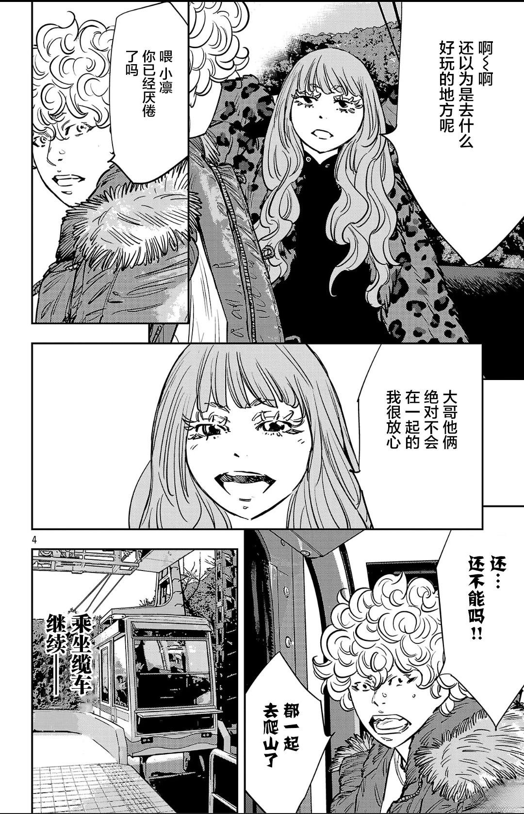 第141话