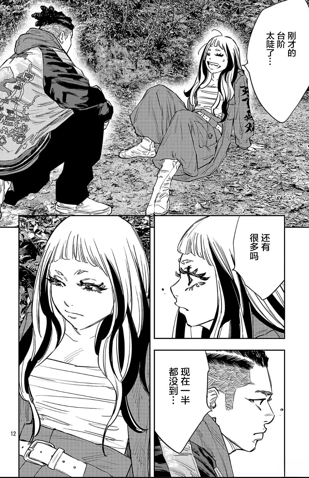 第141话