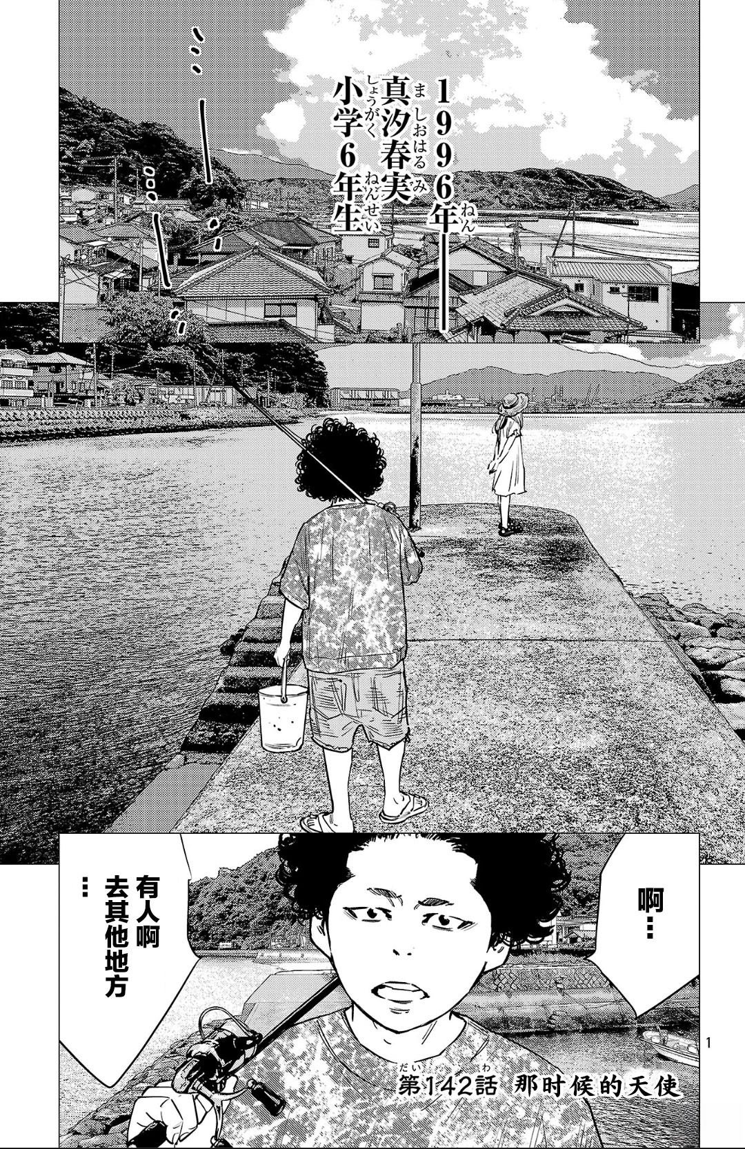 第142话