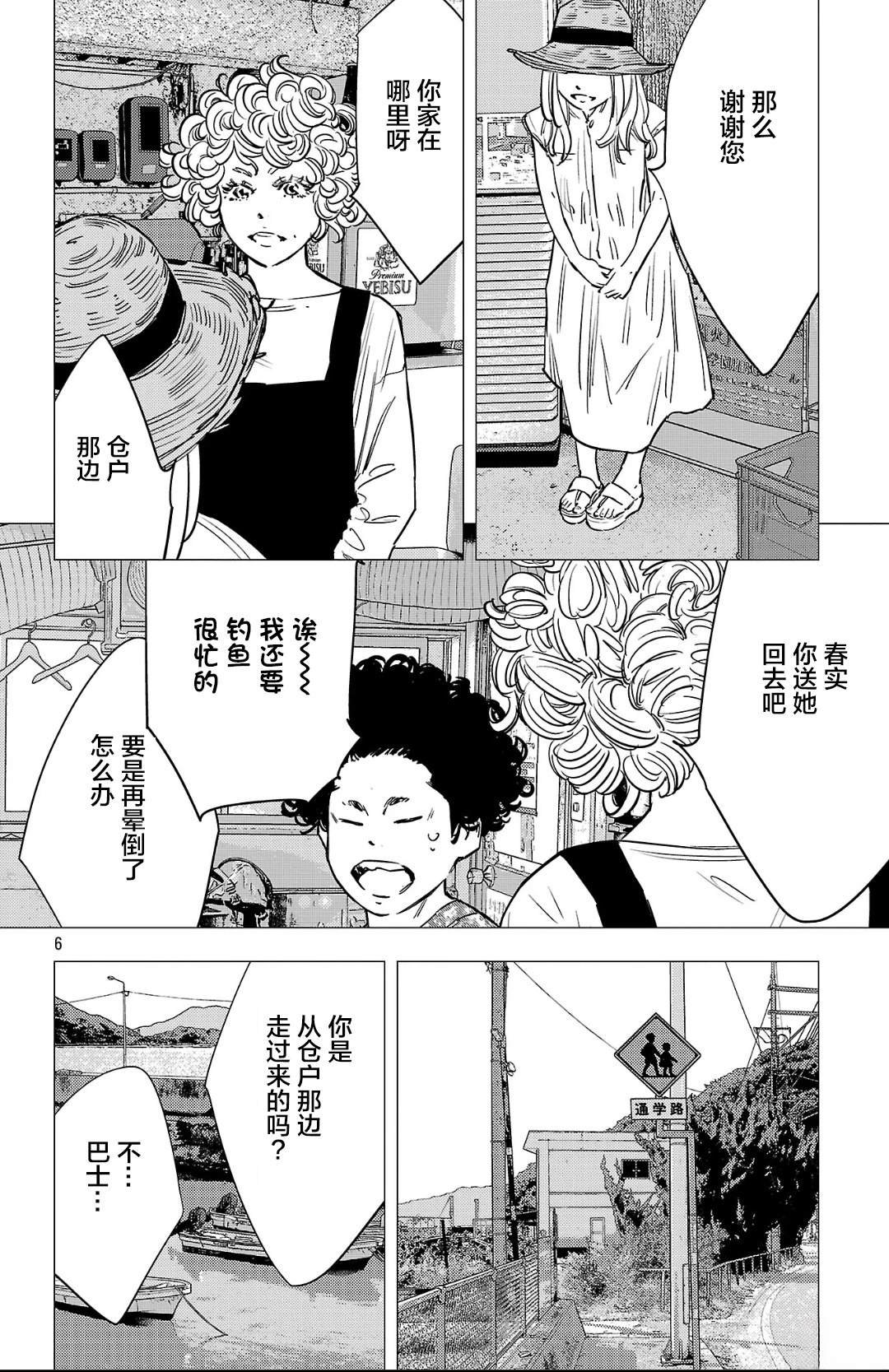 第142话