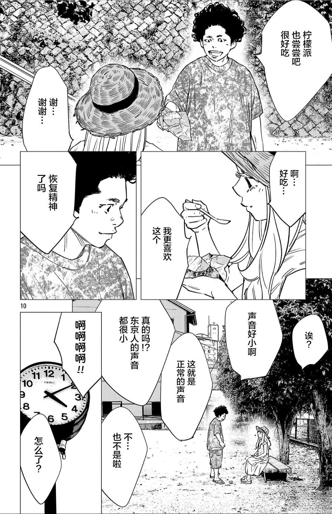 第142话