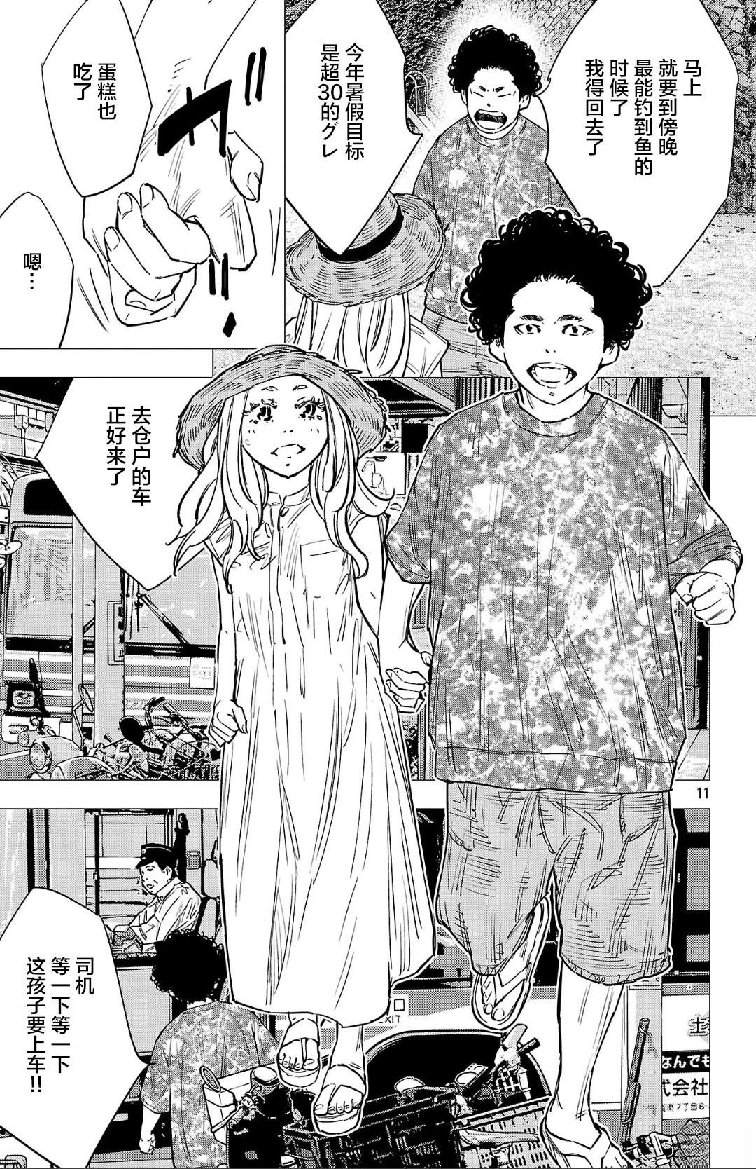 第142话