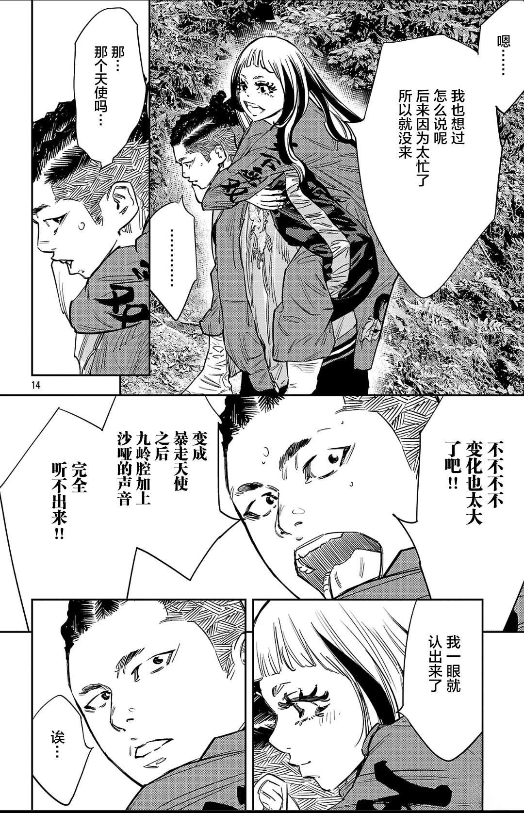 第142话