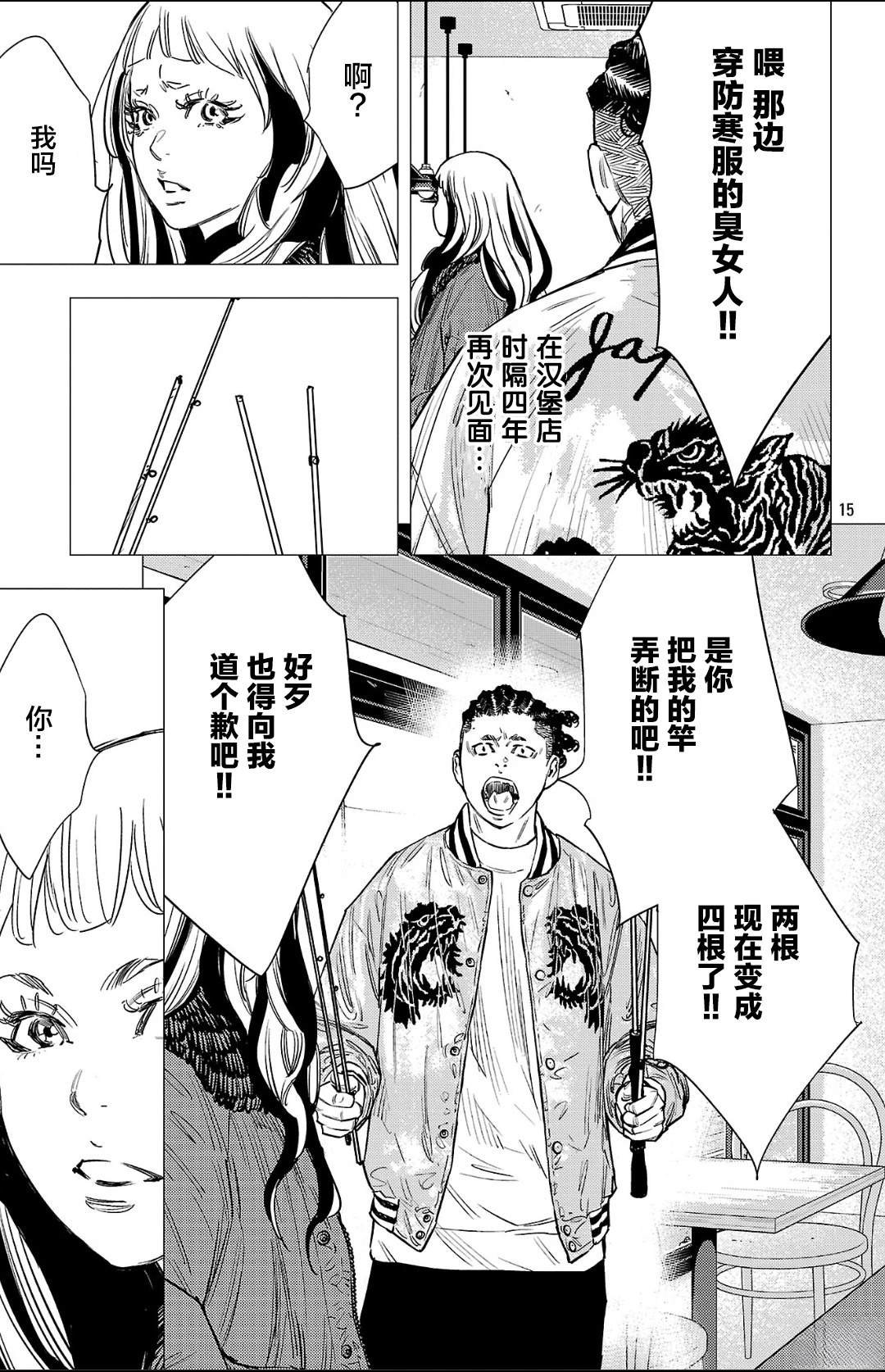 第142话