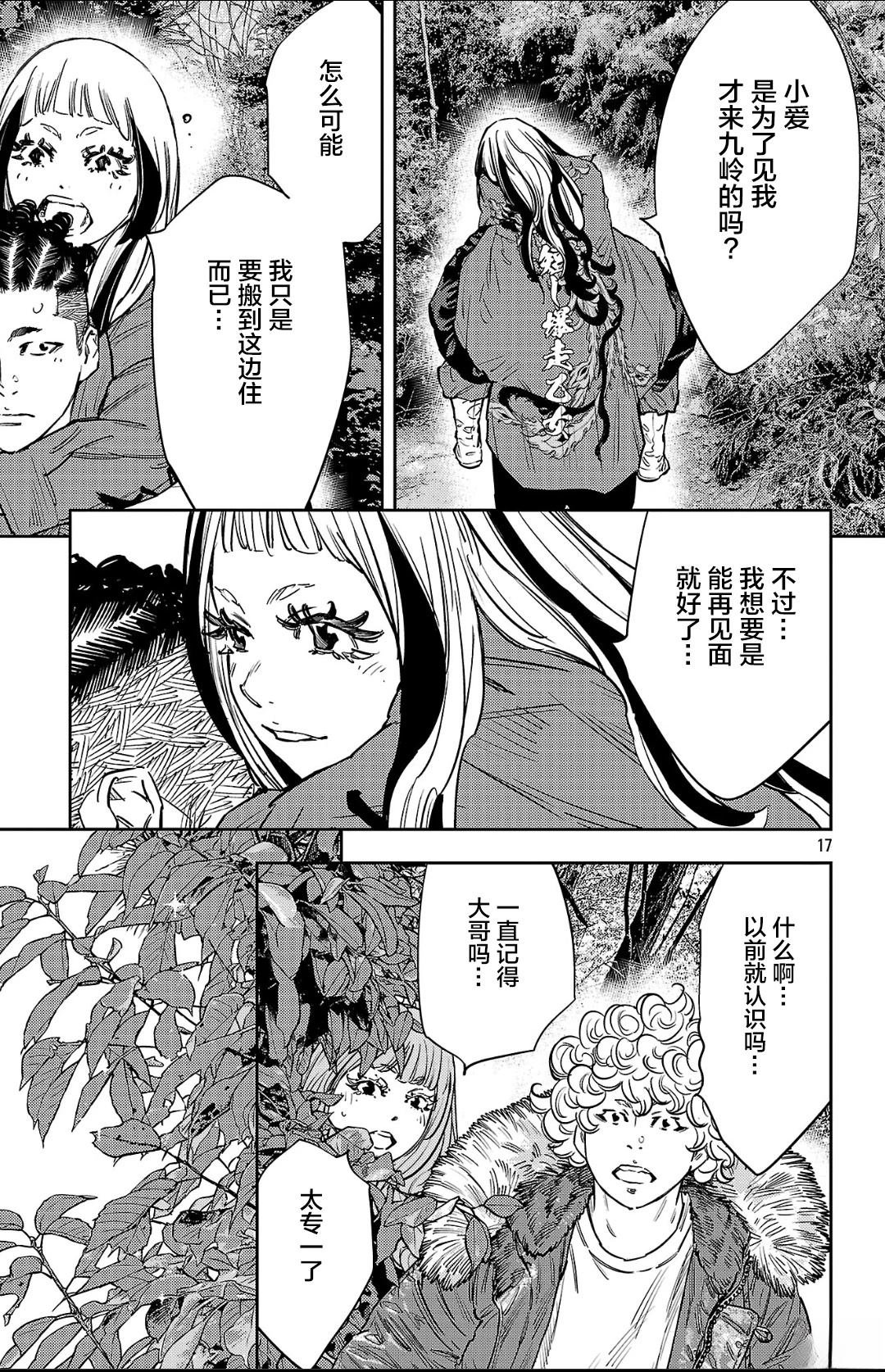 第142话