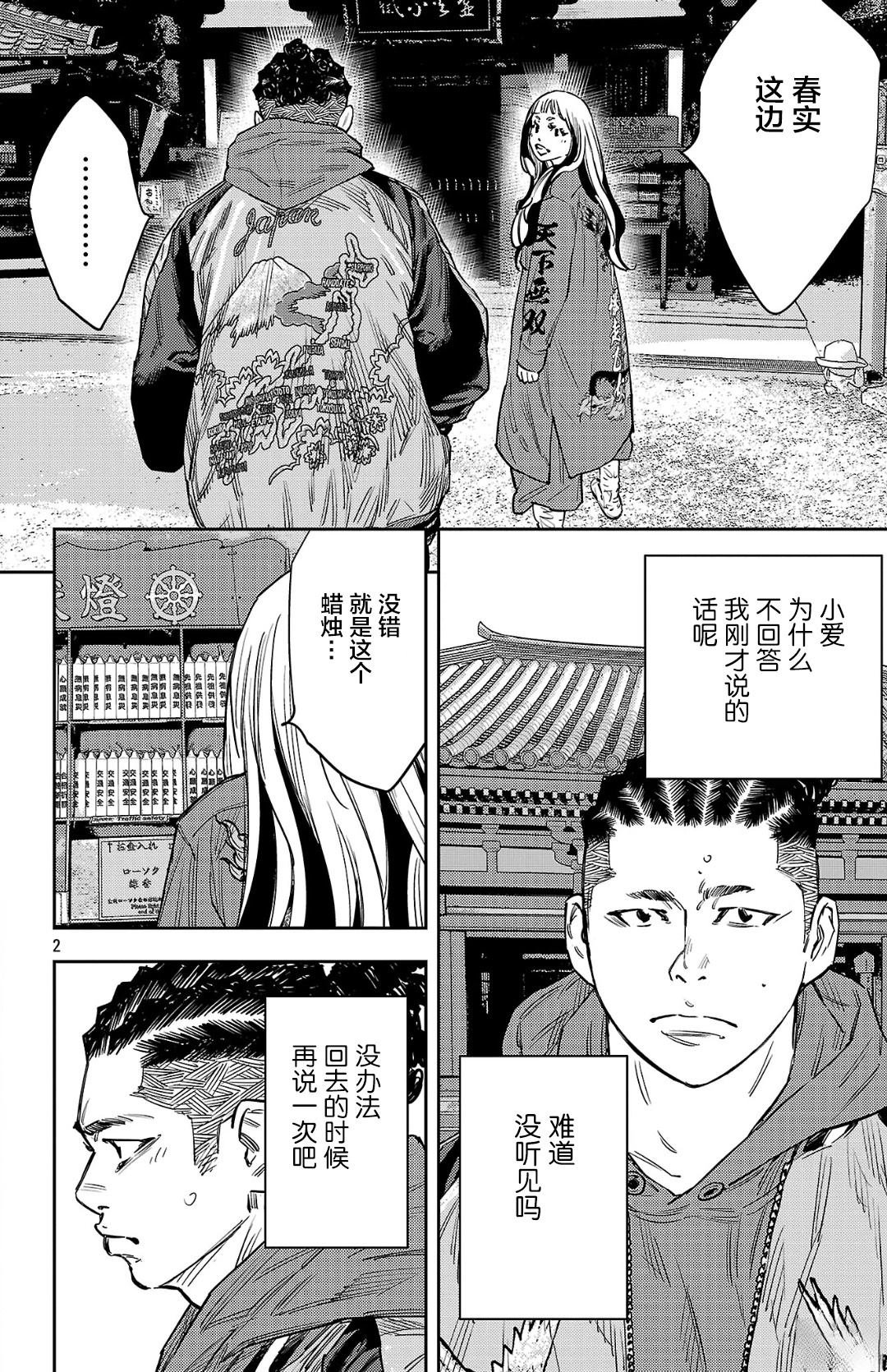第143话