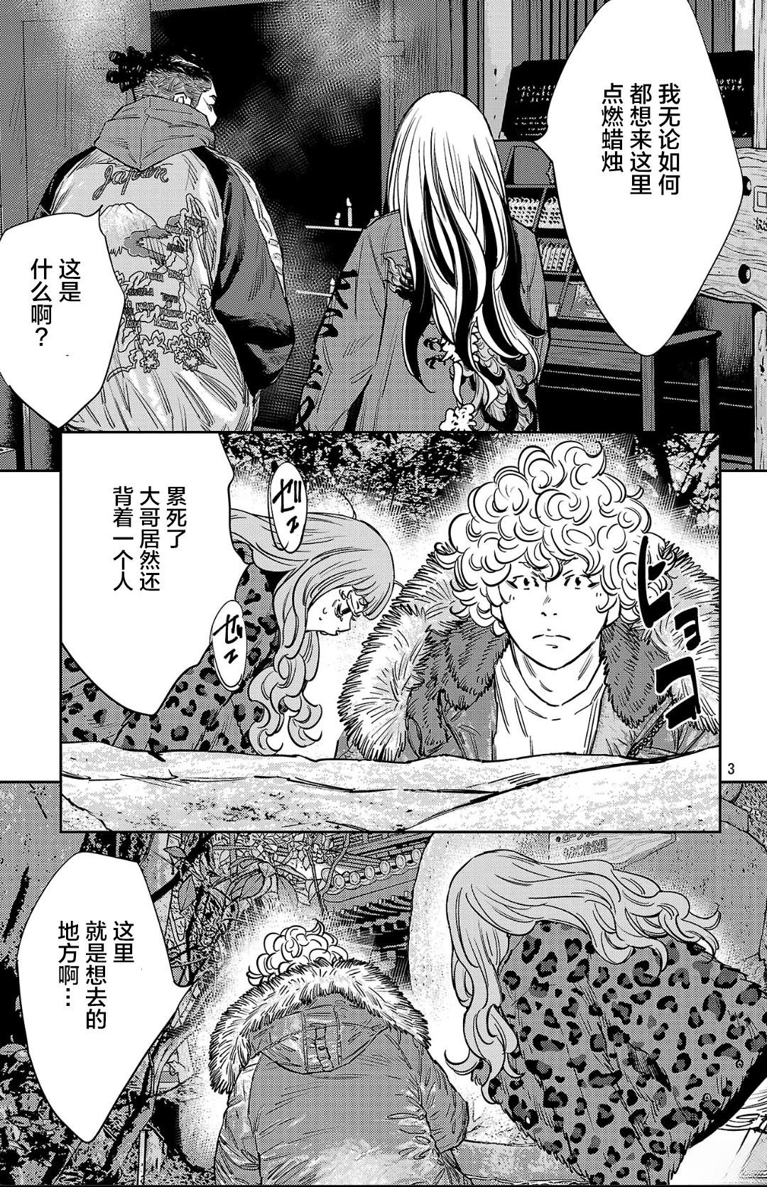 第143话