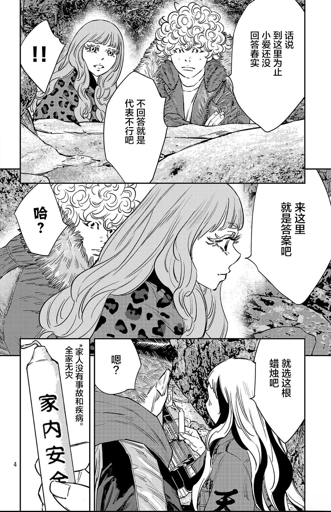 第143话