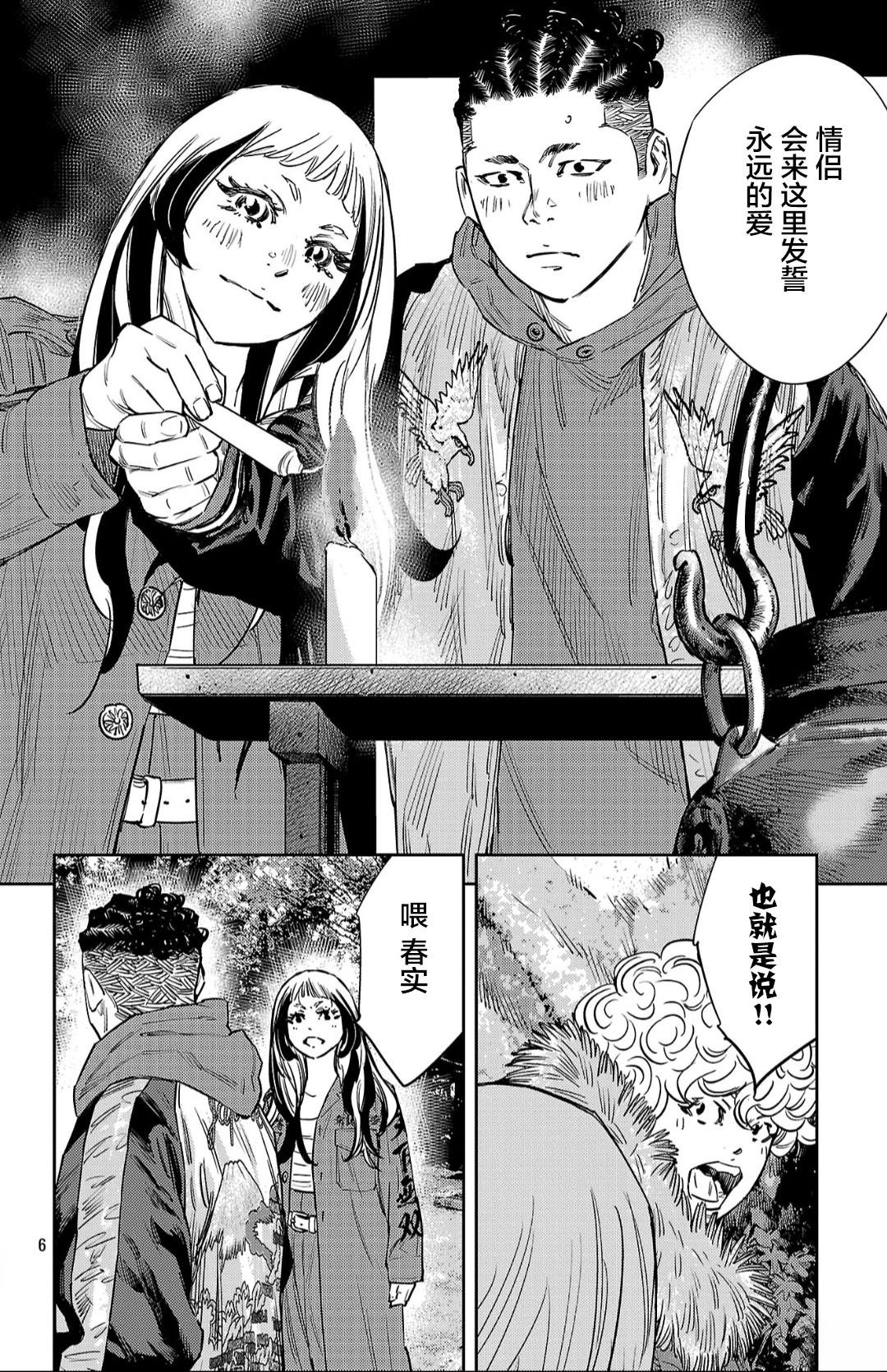 第143话