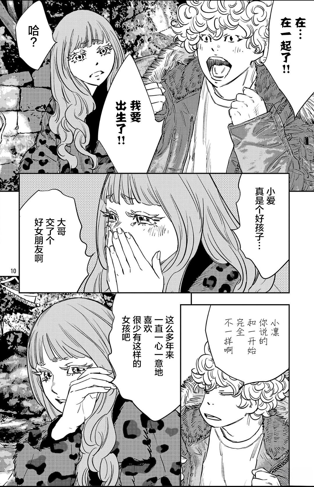 第143话
