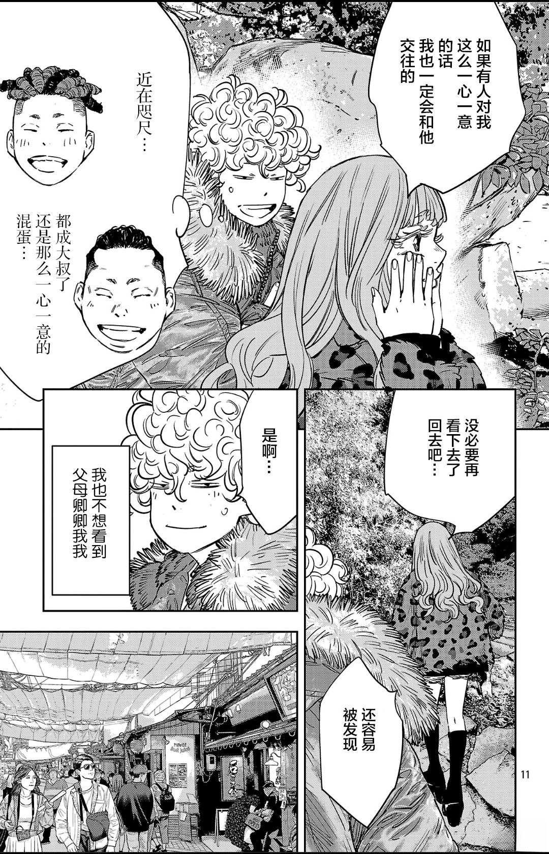 第143话