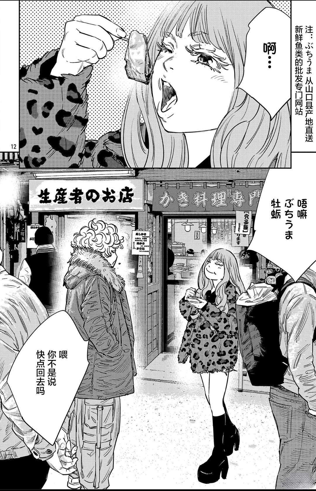 第143话