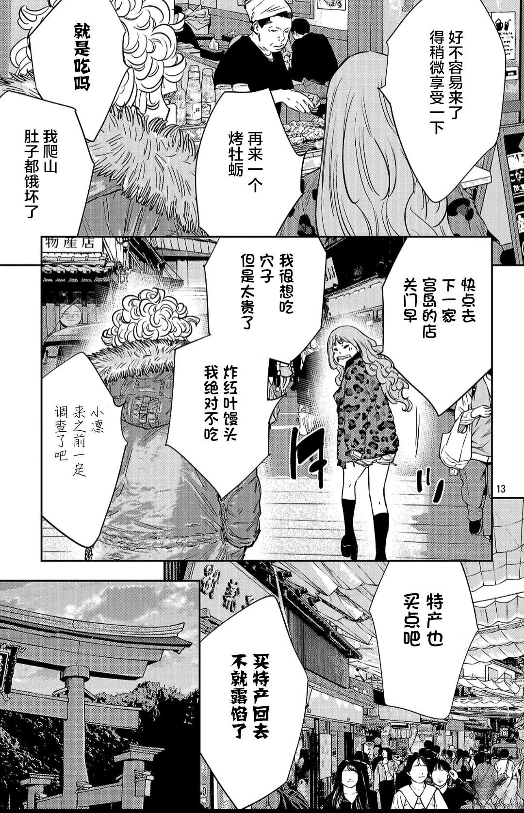 第143话