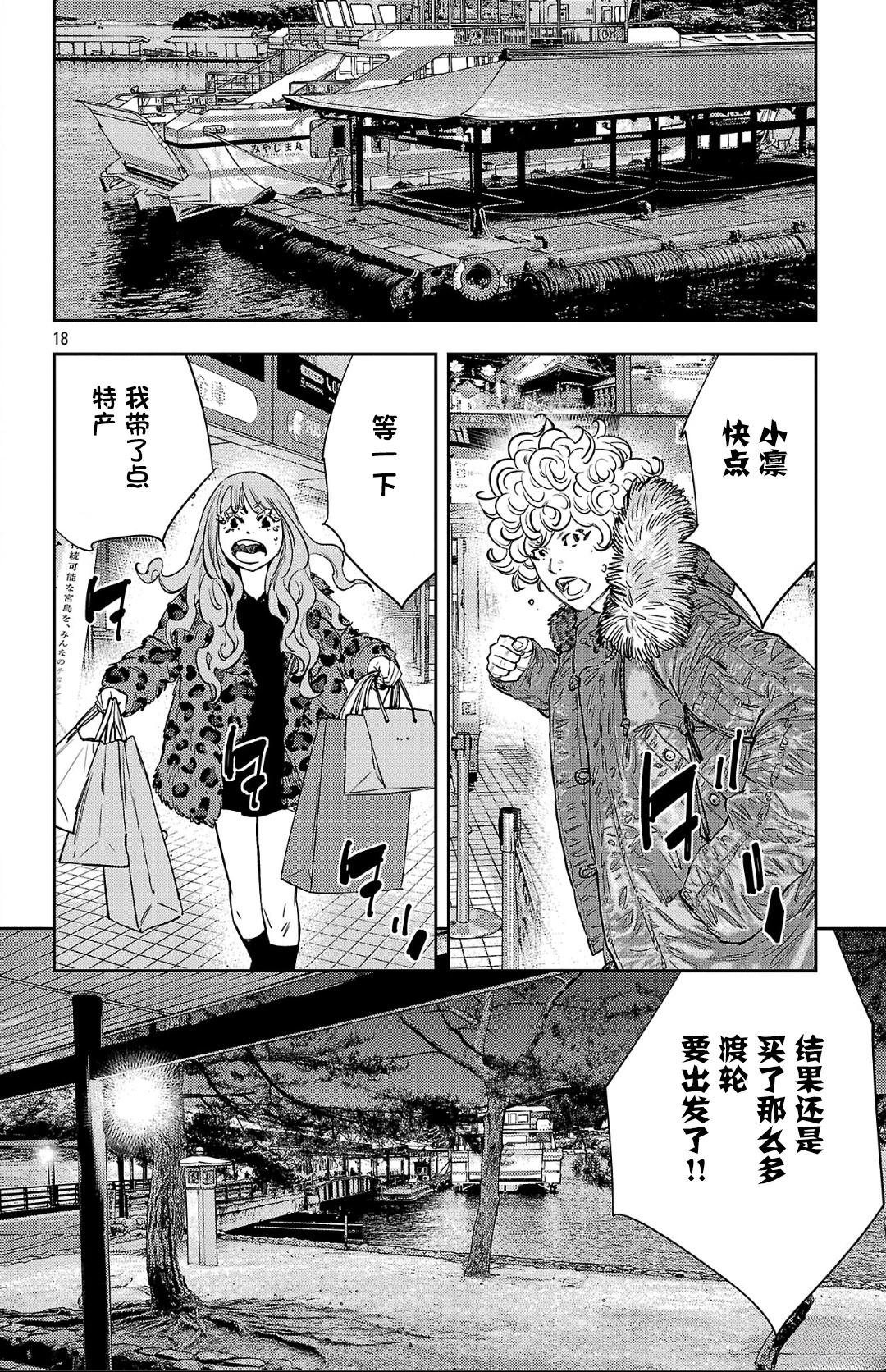 第143话