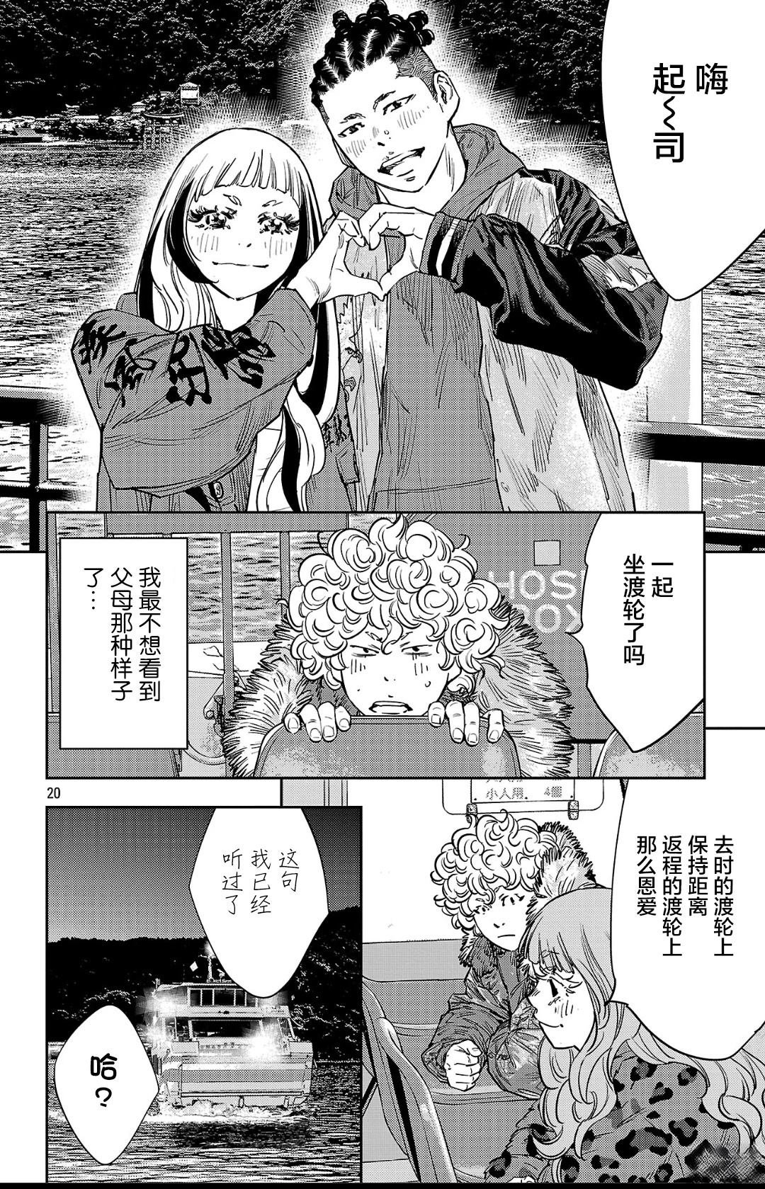 第143话