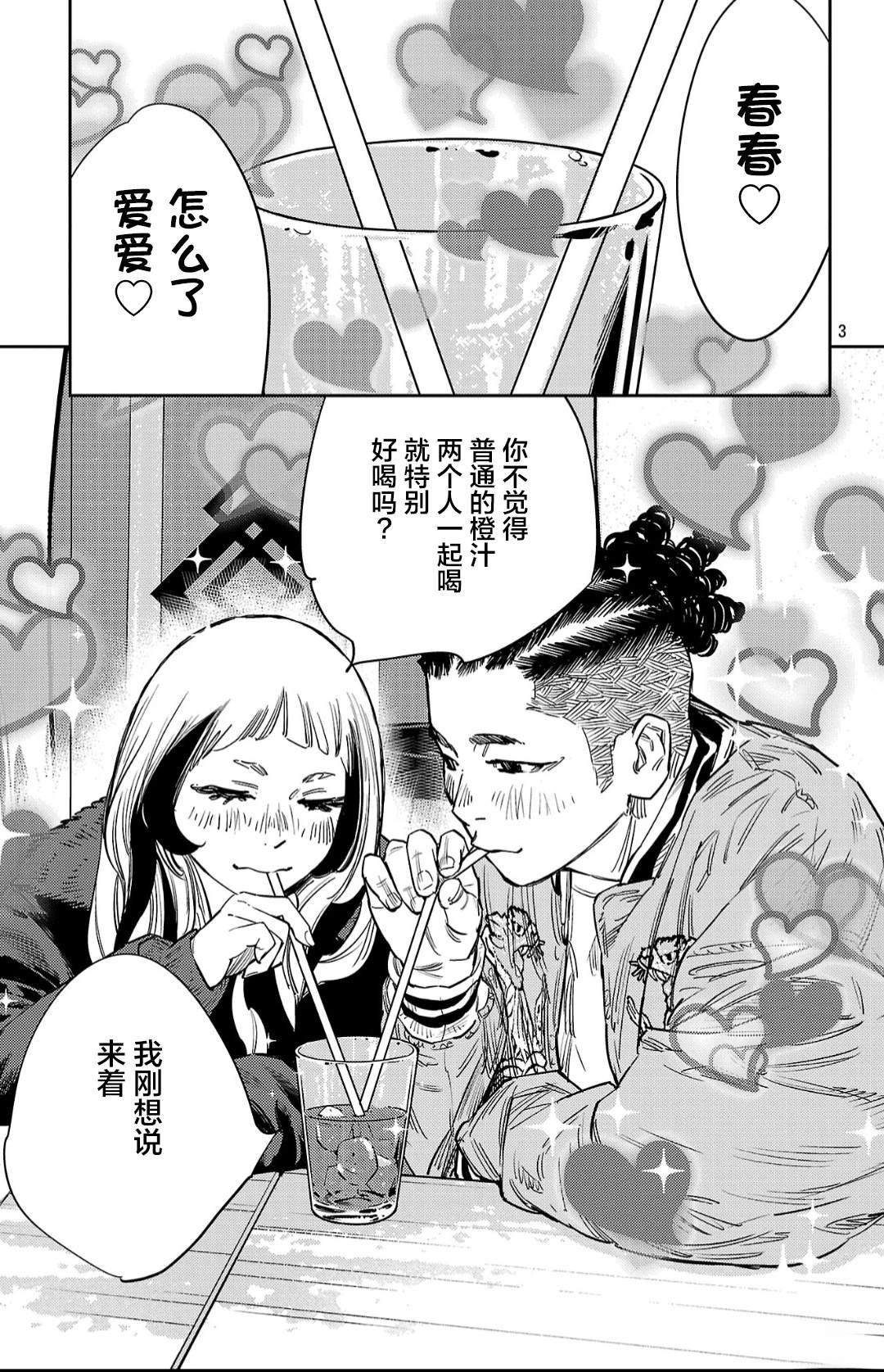 第144话