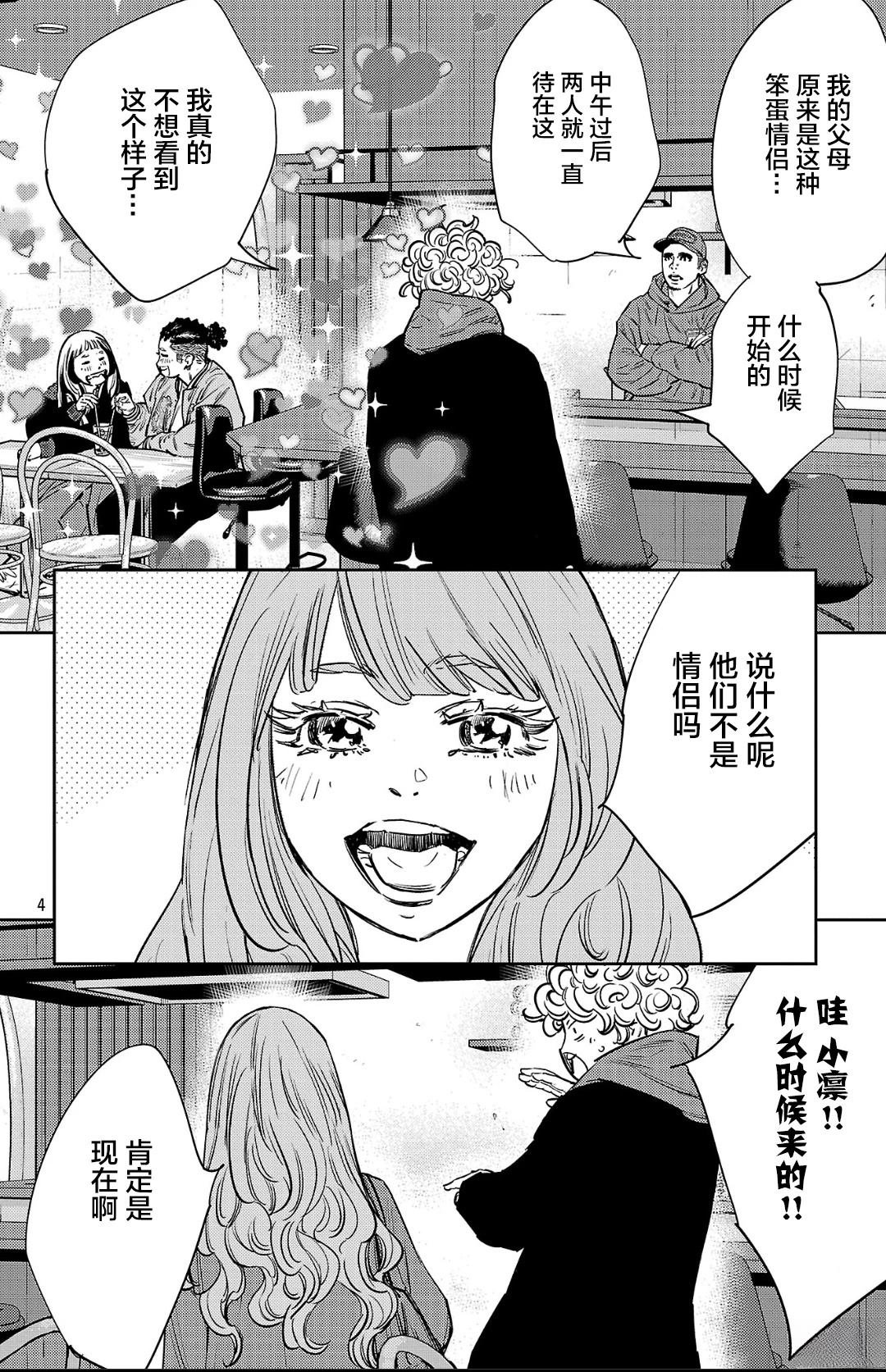 第144话