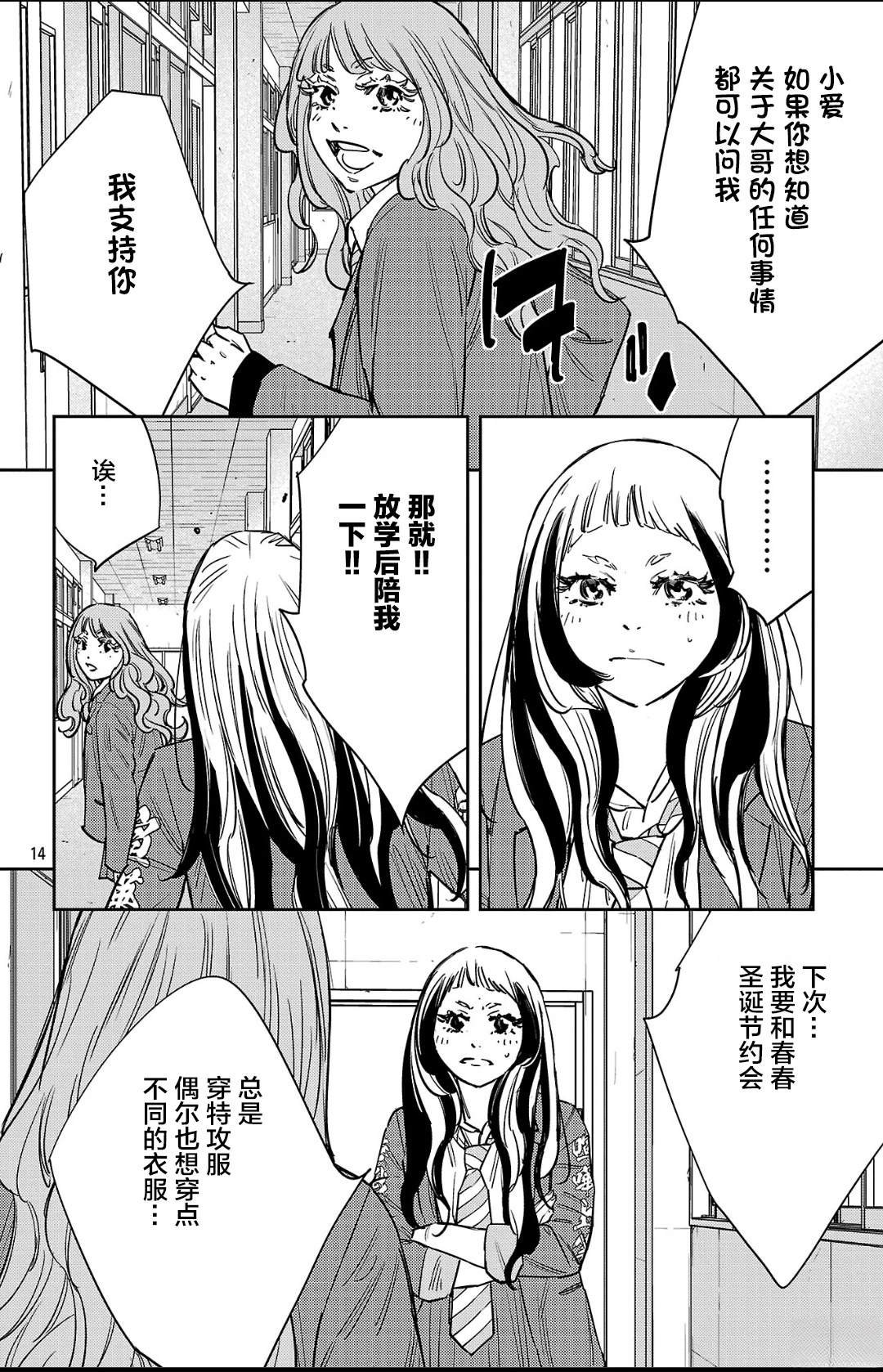 第144话