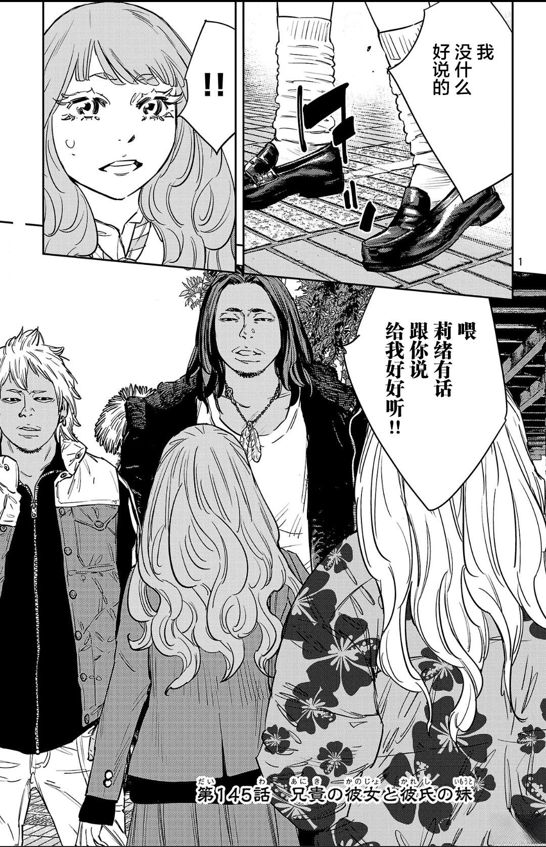 第145话